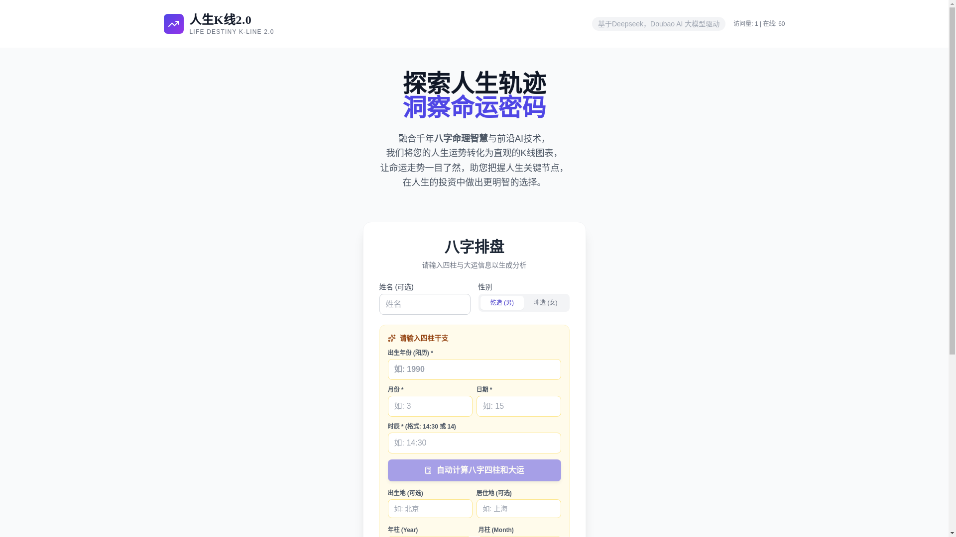 website screenshot of https://lifekline.xyz/