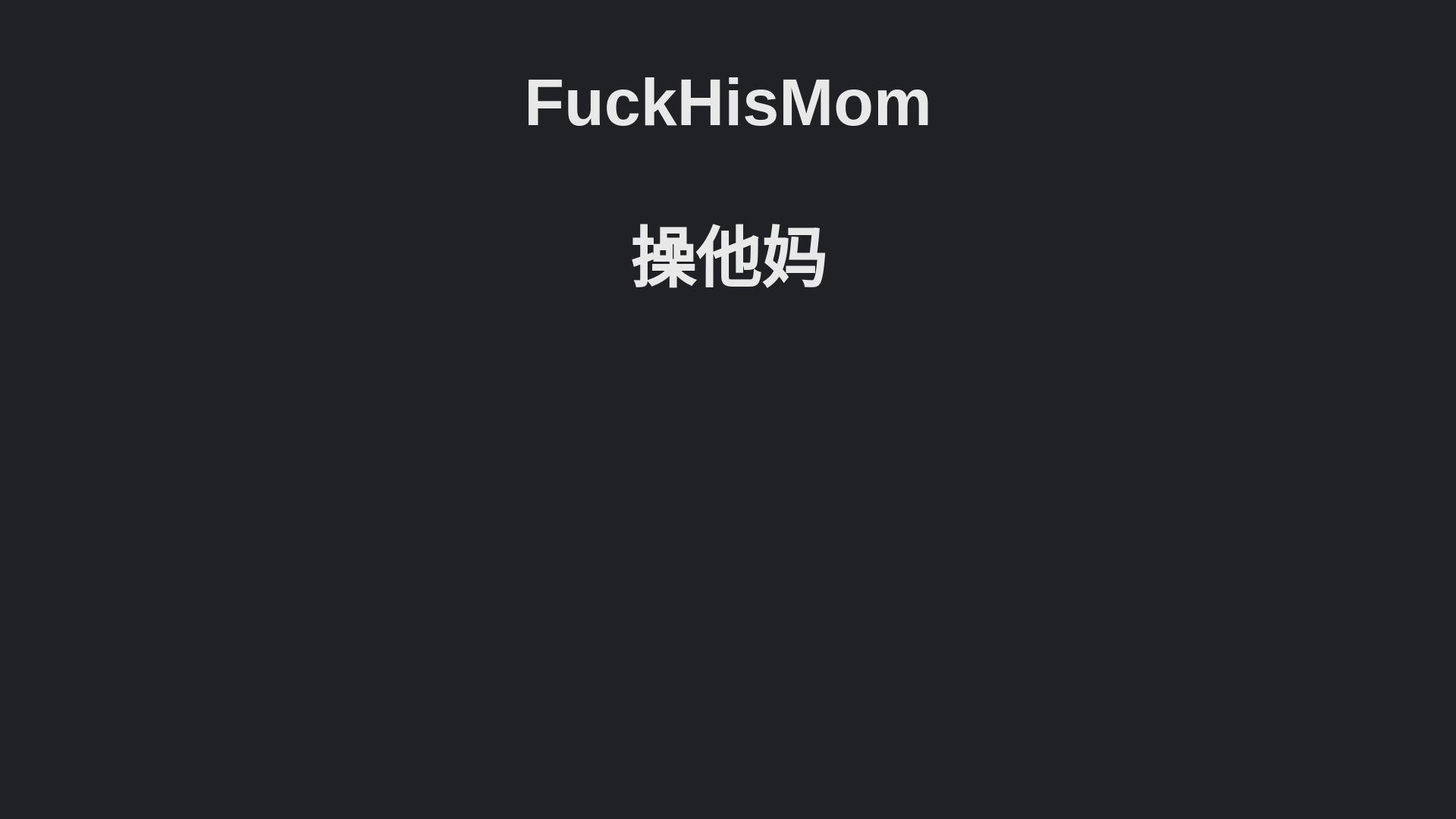 website screenshot of https://fuckhis.mom/