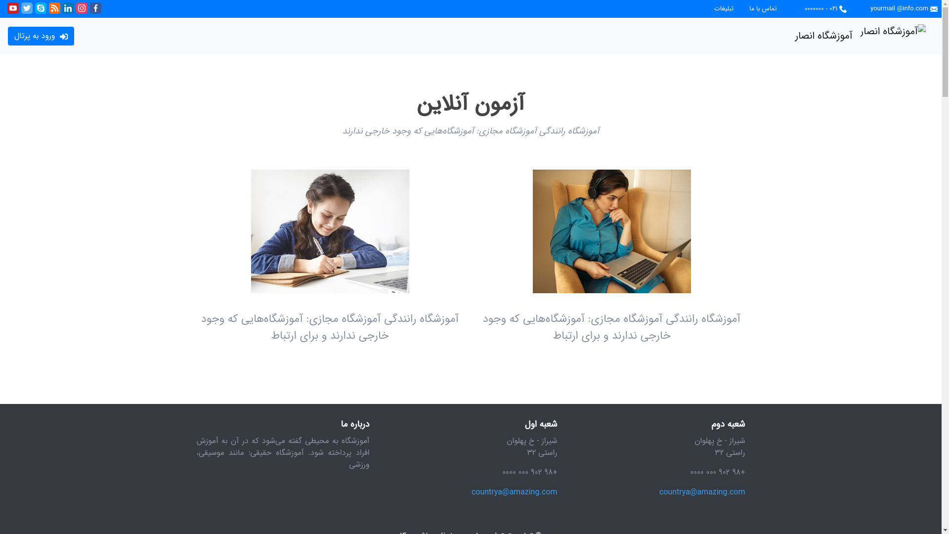website screenshot of https://ansaracademy.ir/