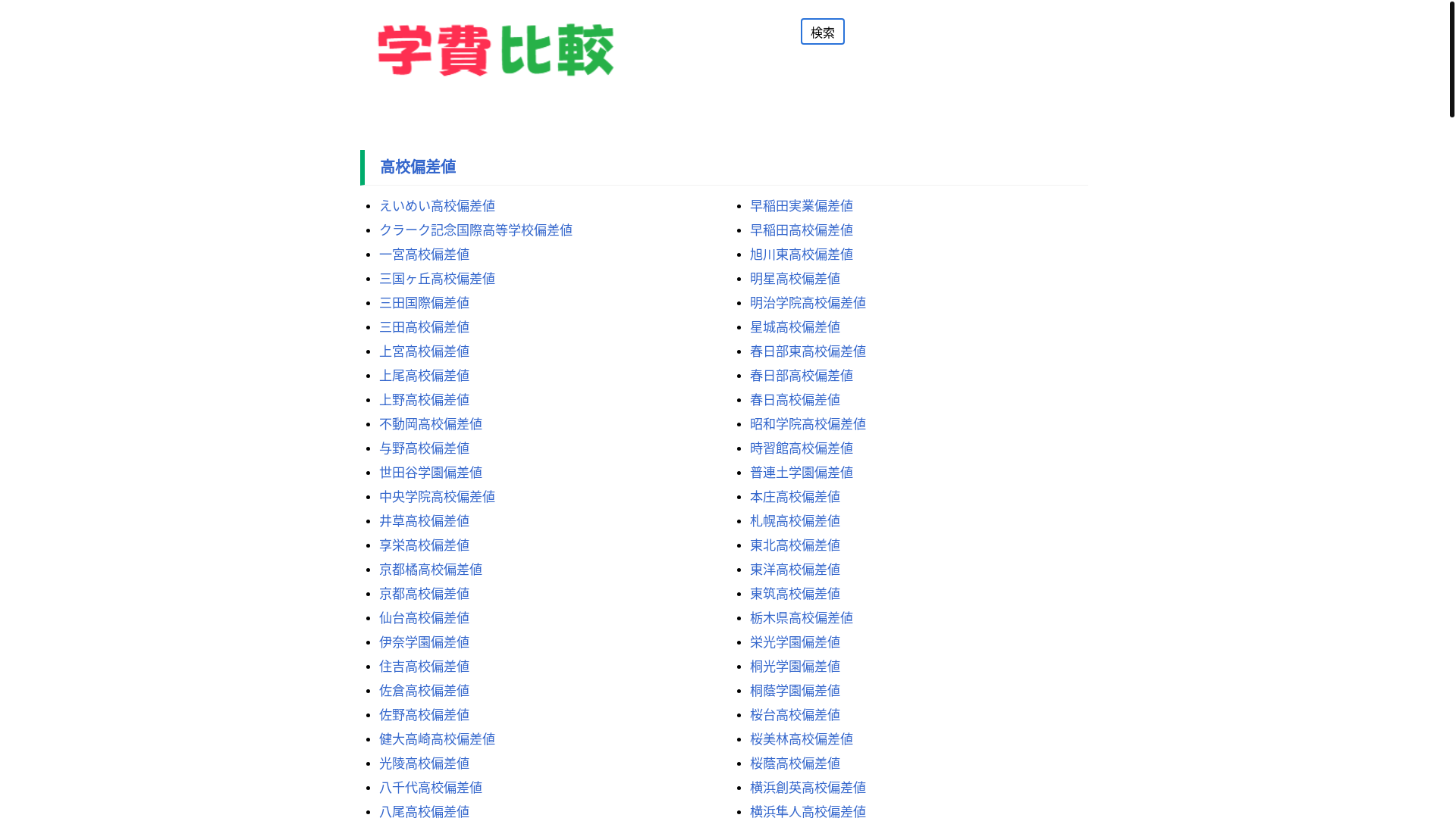 website screenshot of https://hensachinavi-blog.pages.dev/