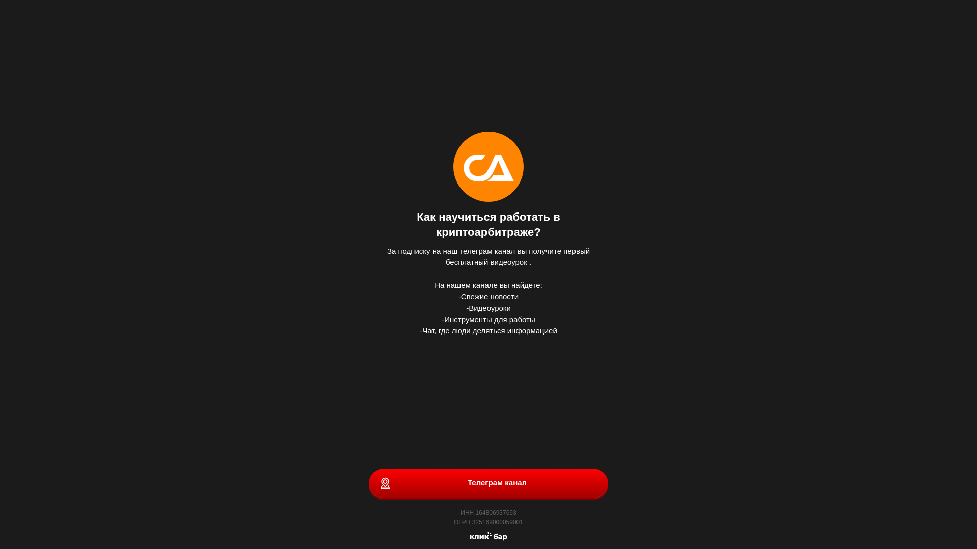 website screenshot of https://crymain.com/