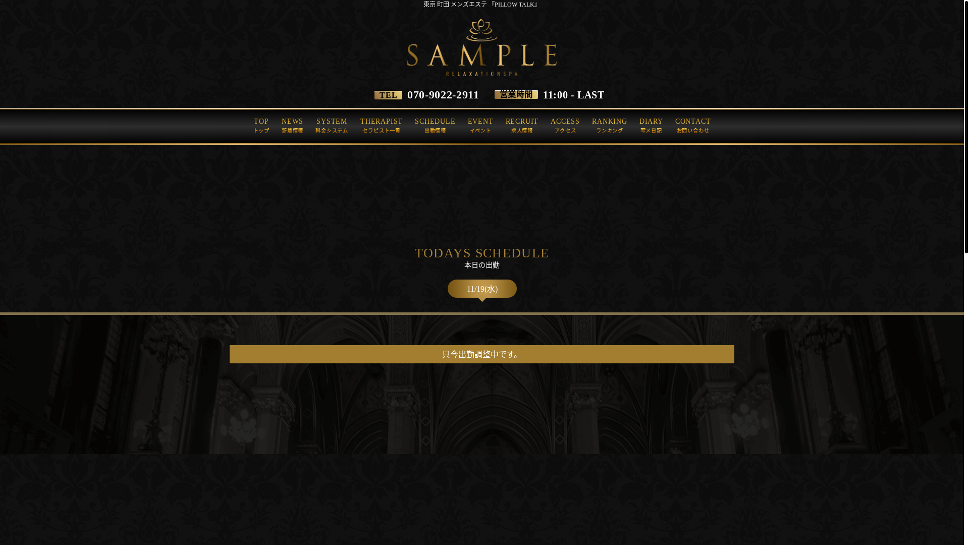 website screenshot of https://pillowtalk-spa.com/