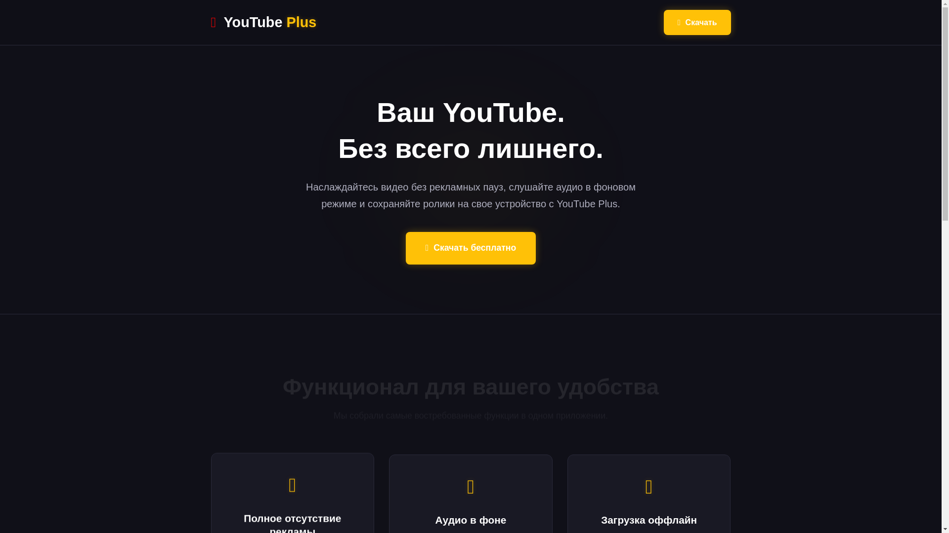 website screenshot of https://xn-----7kcbbdybdo9amekuqnj1ax5p.xn--p1ai/