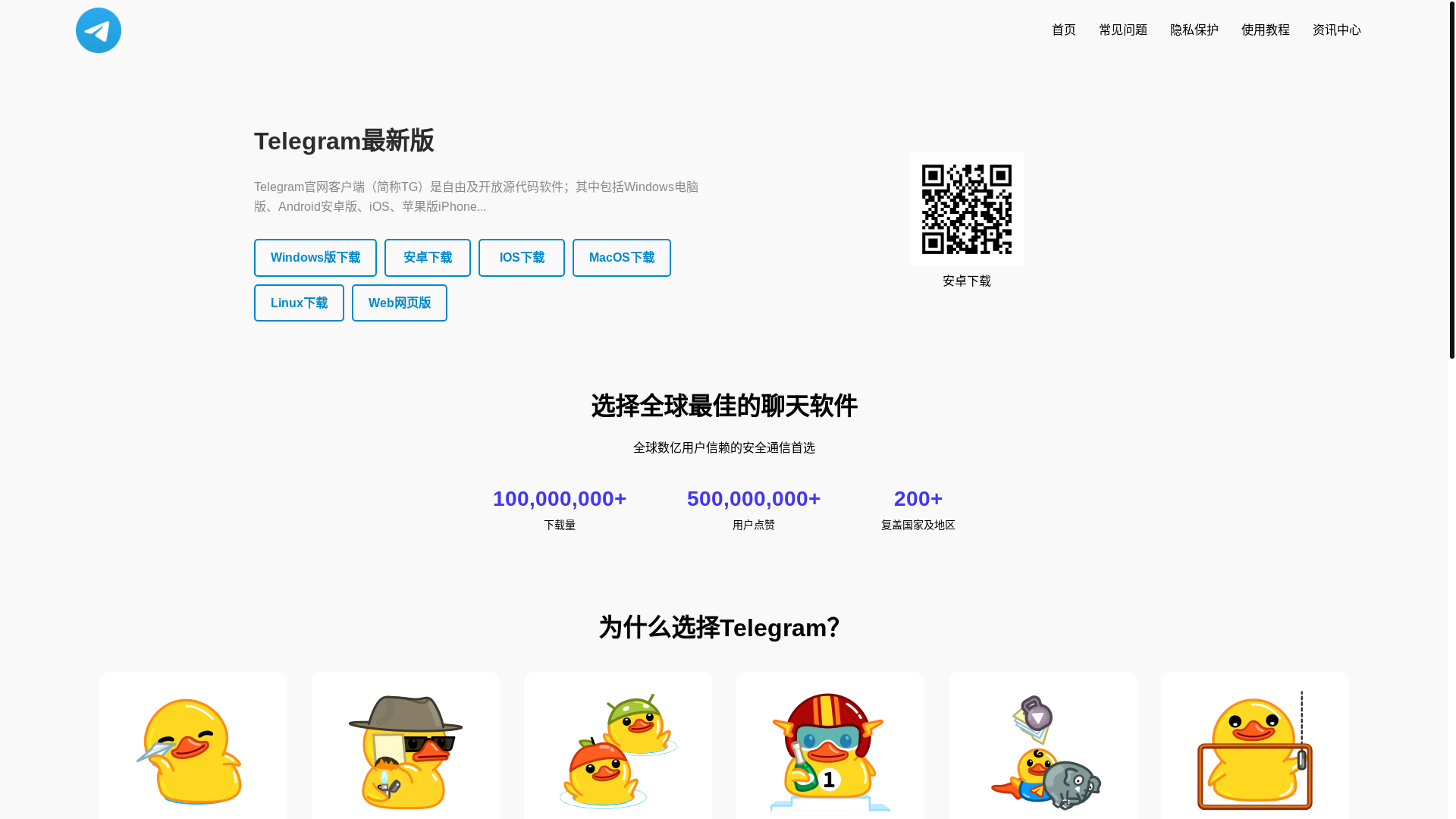 website screenshot of https://zh-telegramn.net/