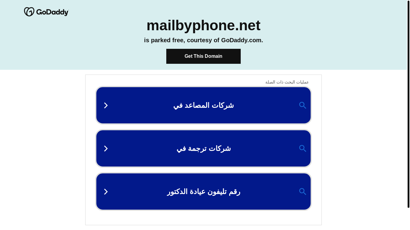 website screenshot of https://mailbyphone.net/