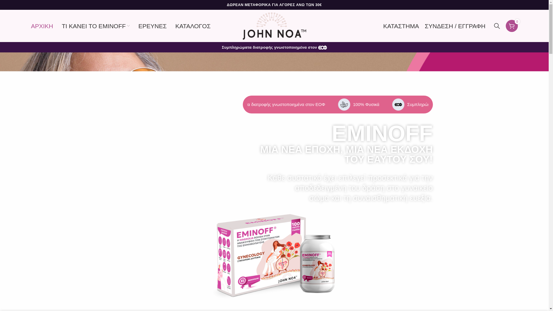 website screenshot of https://johnnoa.gr/