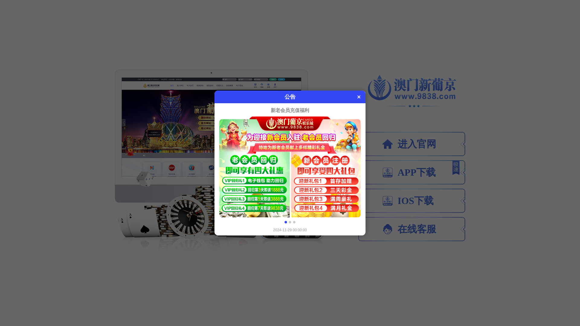 website screenshot of https://9838comguang.vip/