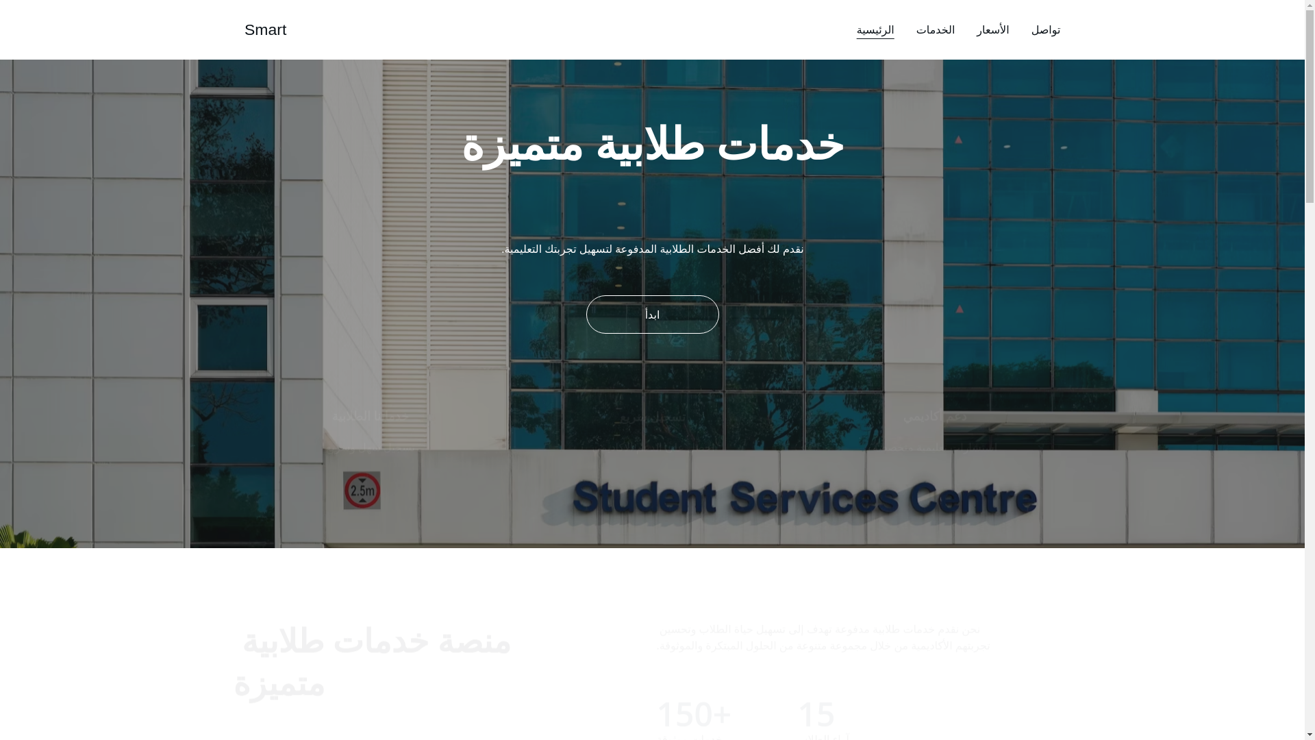 website screenshot of https://baledy-gov.se/