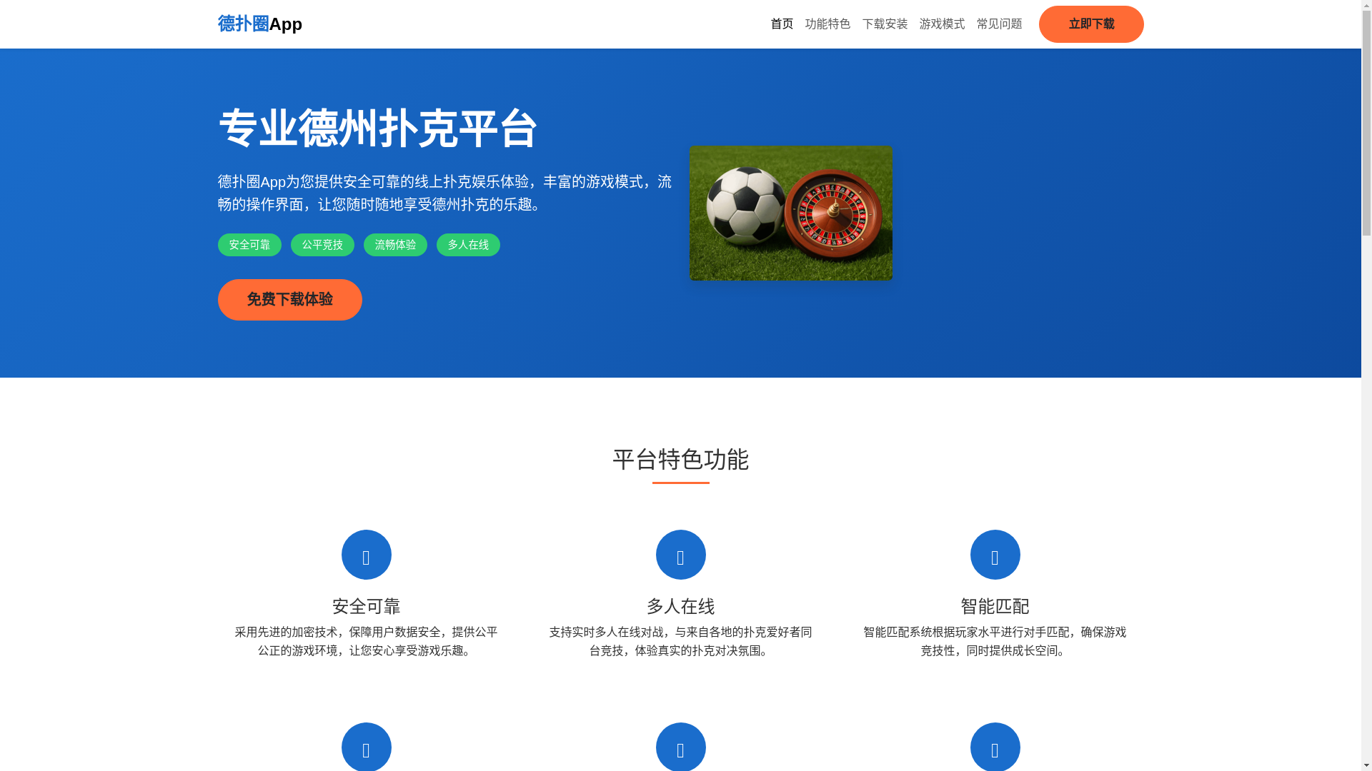 website screenshot of https://depuquanappguanfangwangzhan.com.cn/