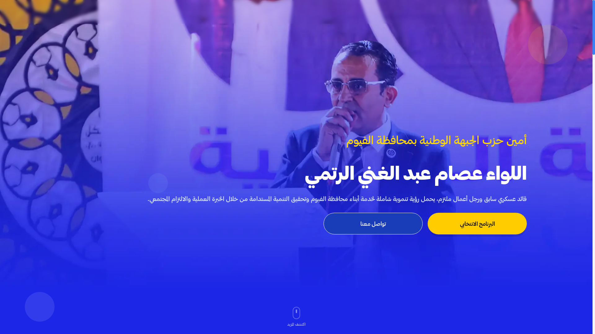 website screenshot of https://essam-elretmy.com/