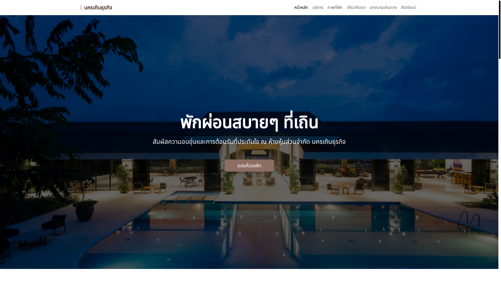 website screenshot of https://nakonturn.pages.dev/