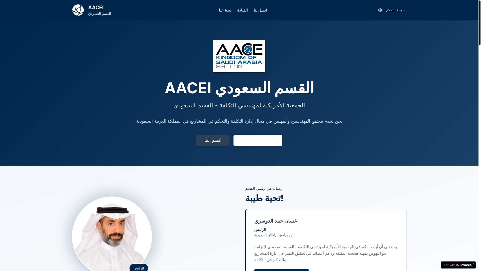 website screenshot of https://aaceiksa.org/