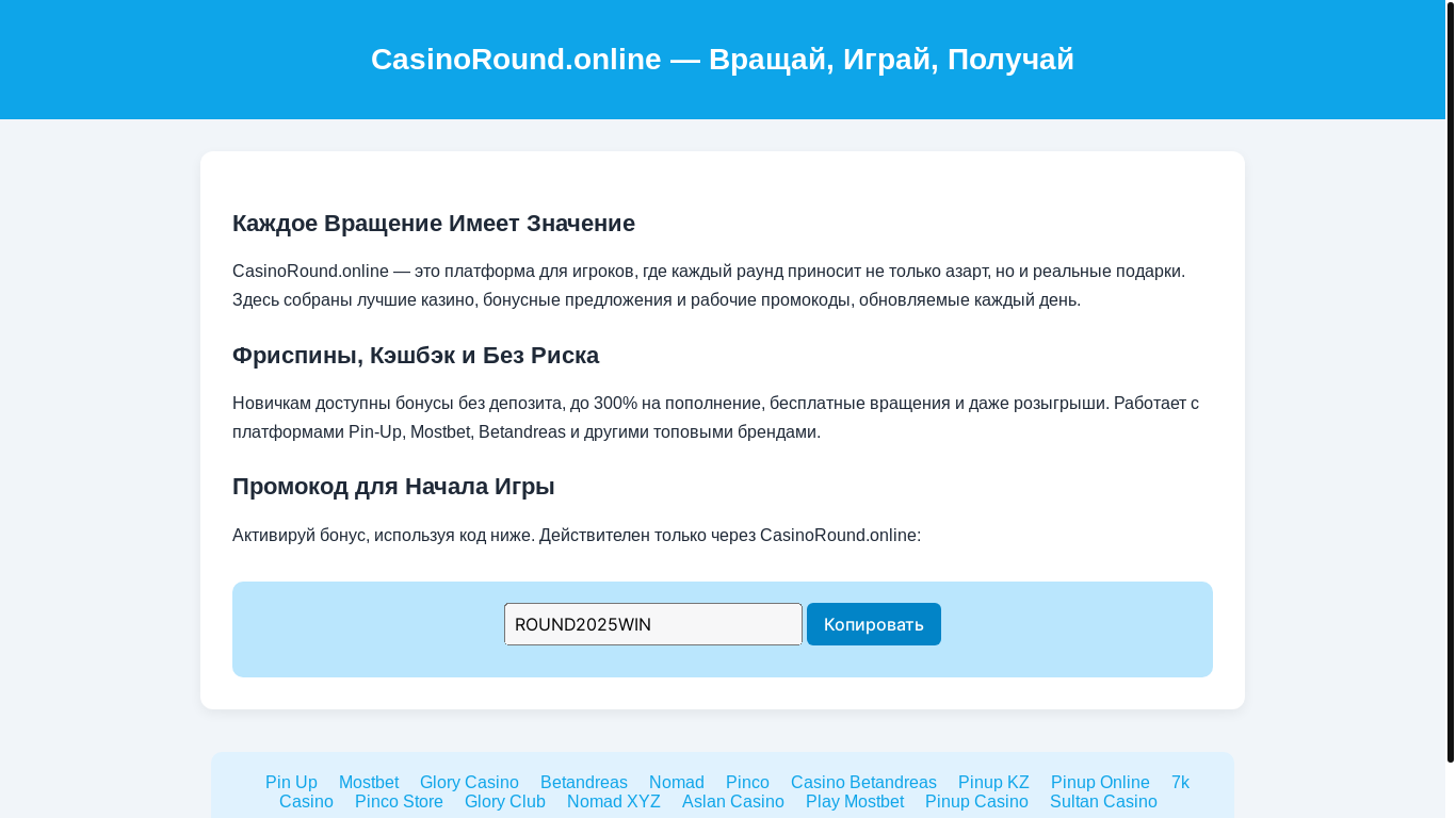 website screenshot of https://casinoround.pages.dev/