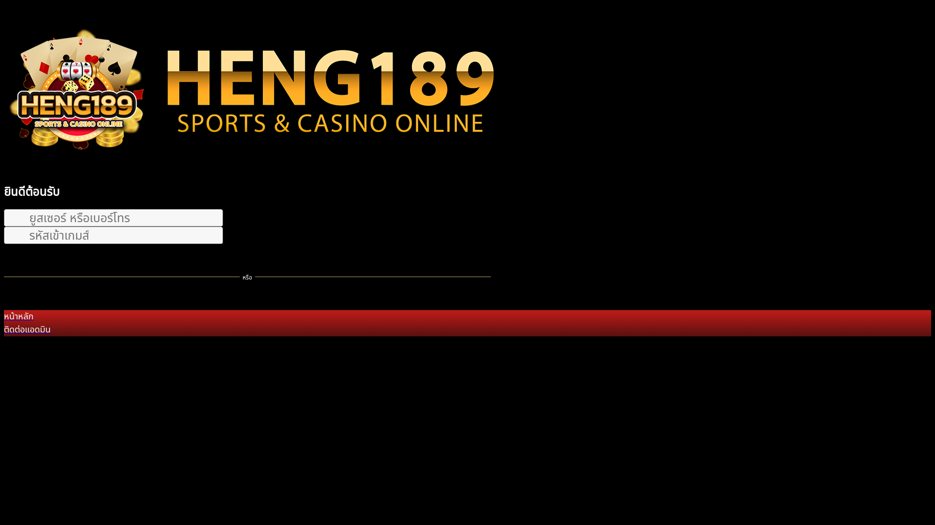 website screenshot of https://henggame189.net/