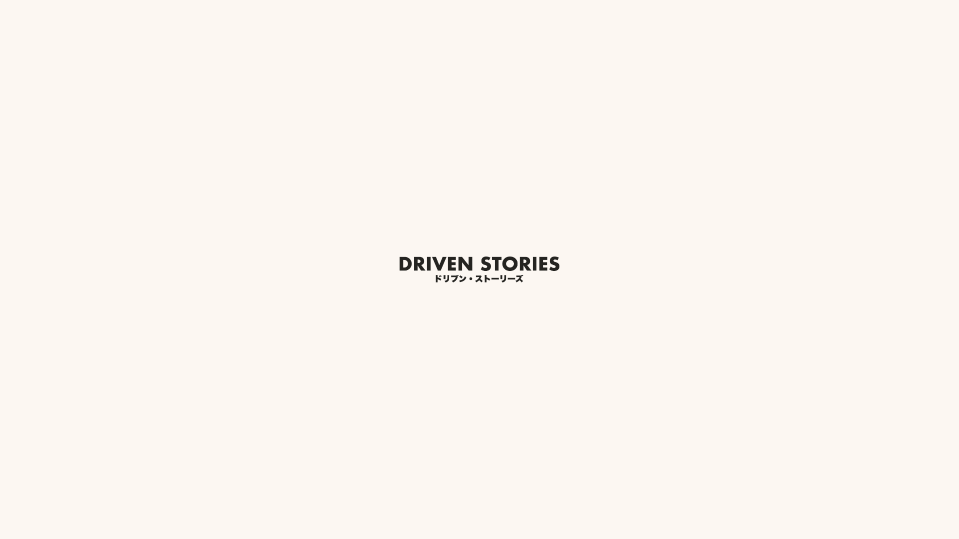 website screenshot of https://drivenstories.pages.dev/