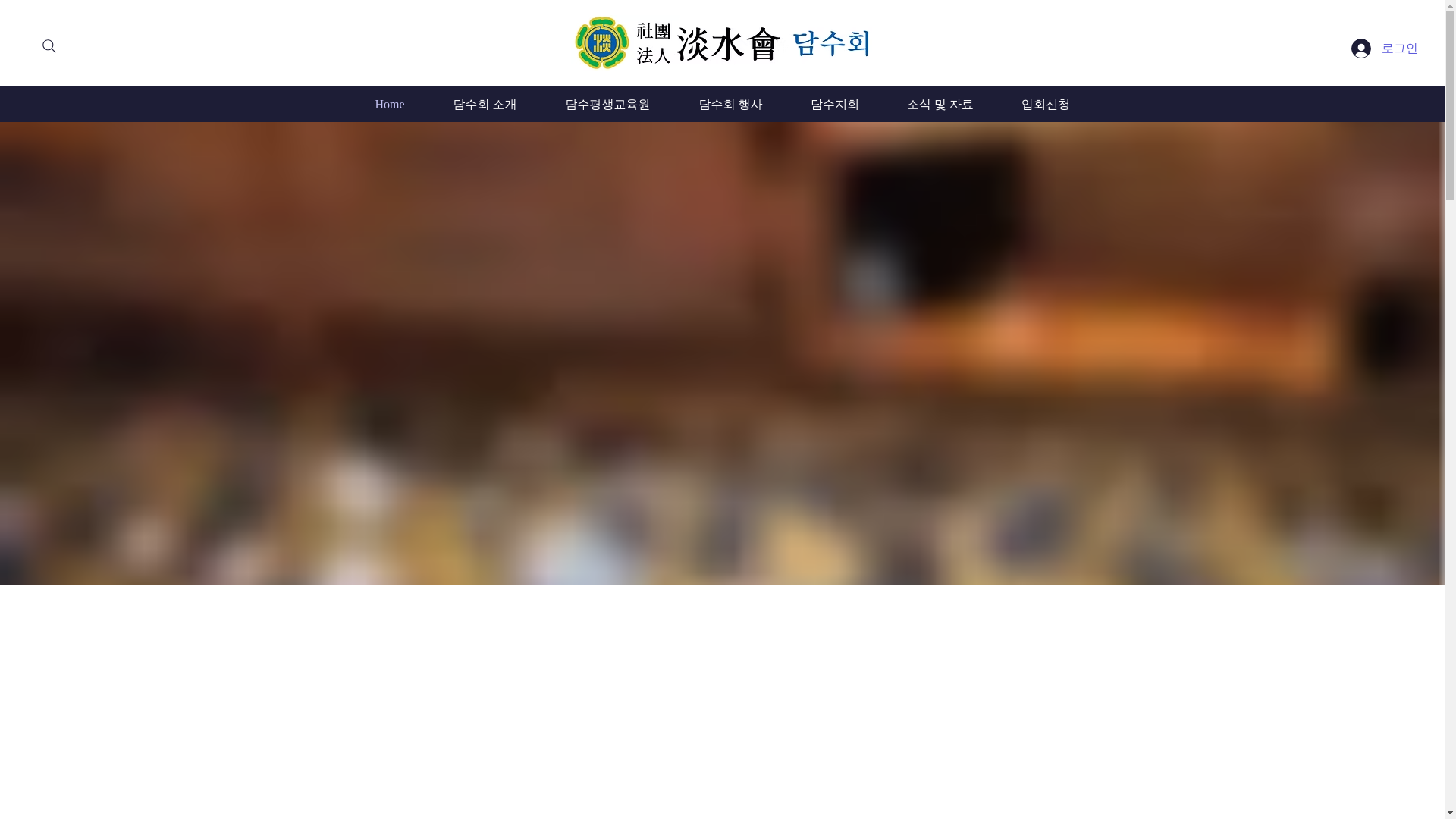 website screenshot of https://damsu.co.kr/