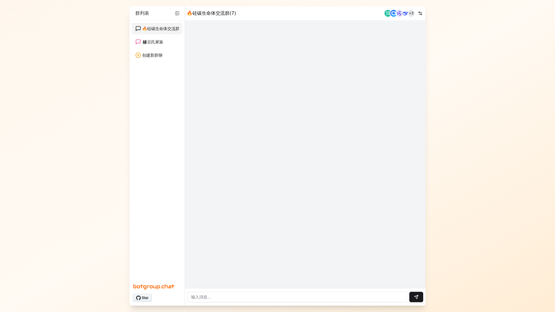 website screenshot of https://botgroup-chat-b4r.pages.dev/