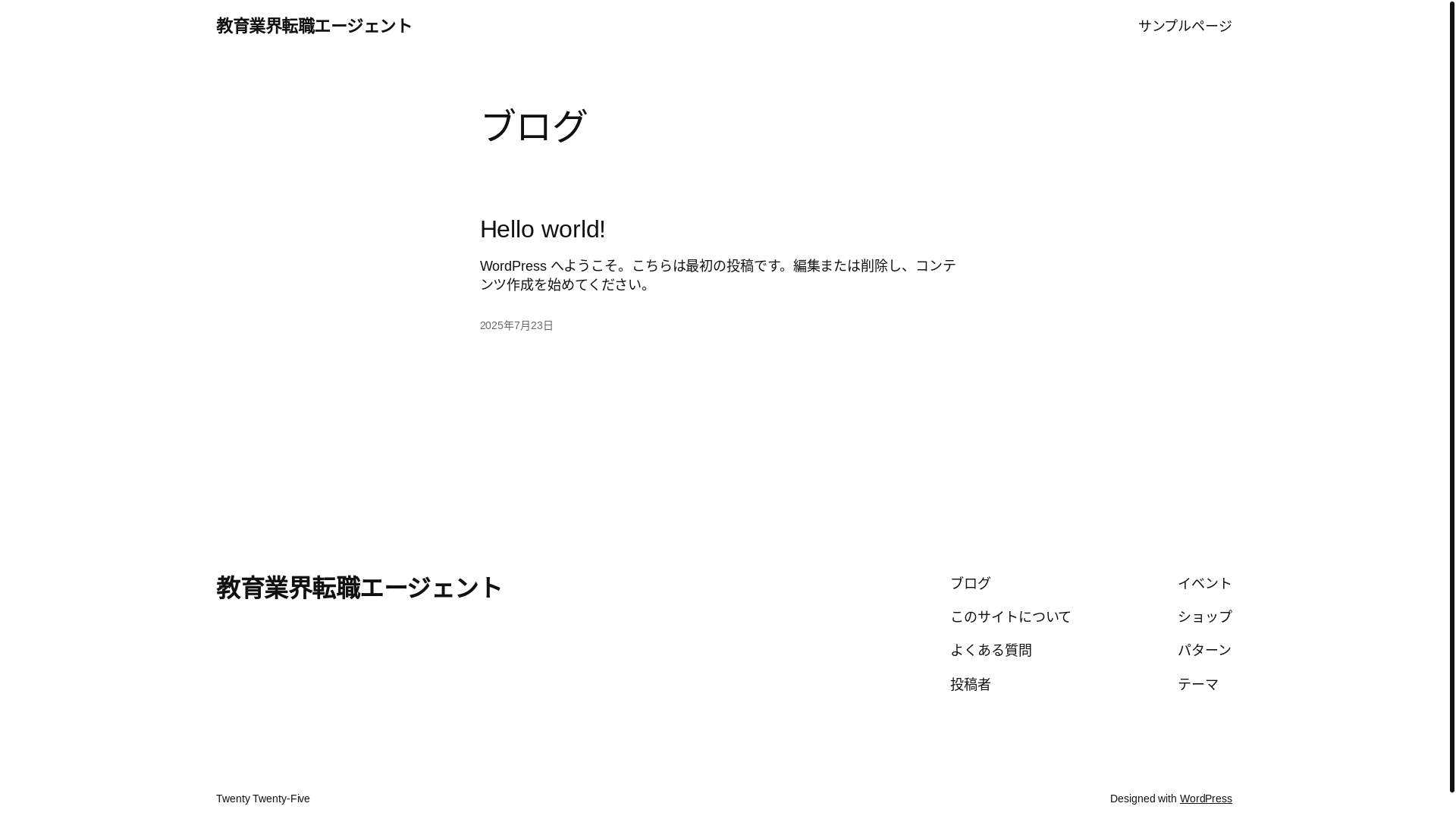 website screenshot of https://careerchange-kyouiku.com/