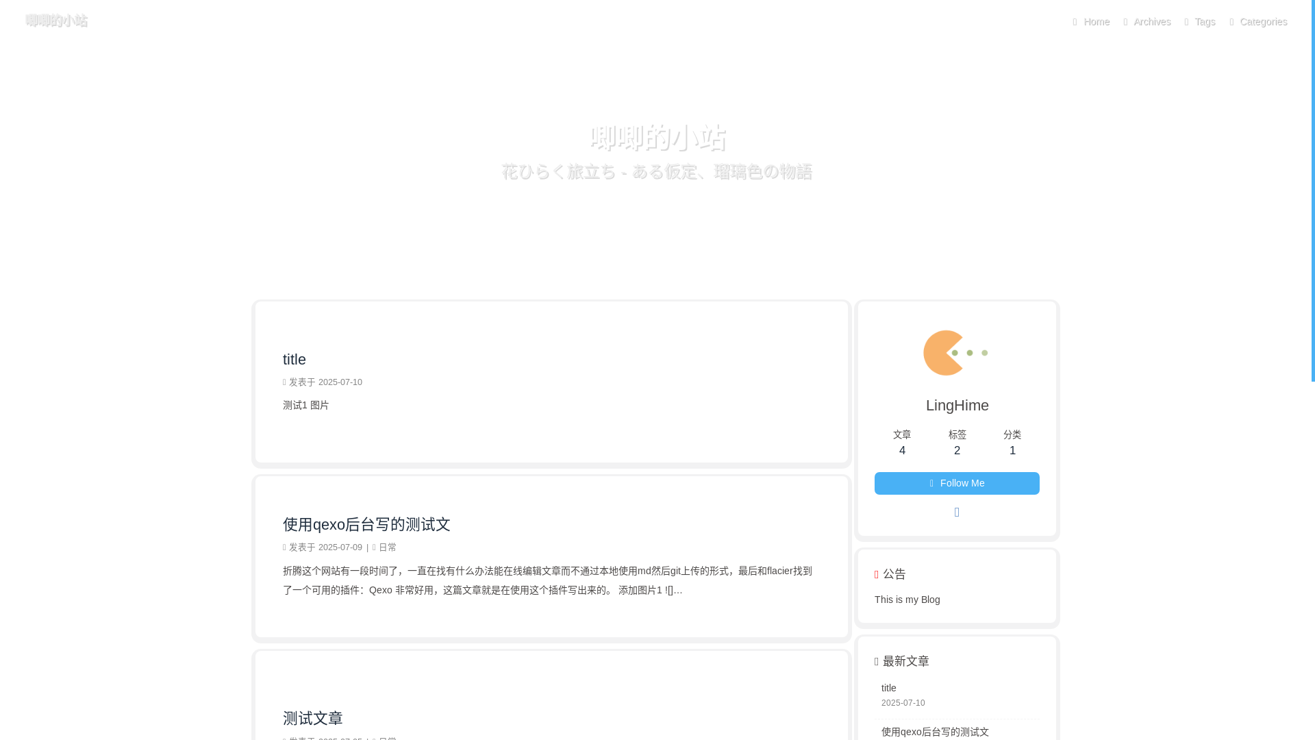 website screenshot of https://blog-source-er0.pages.dev/