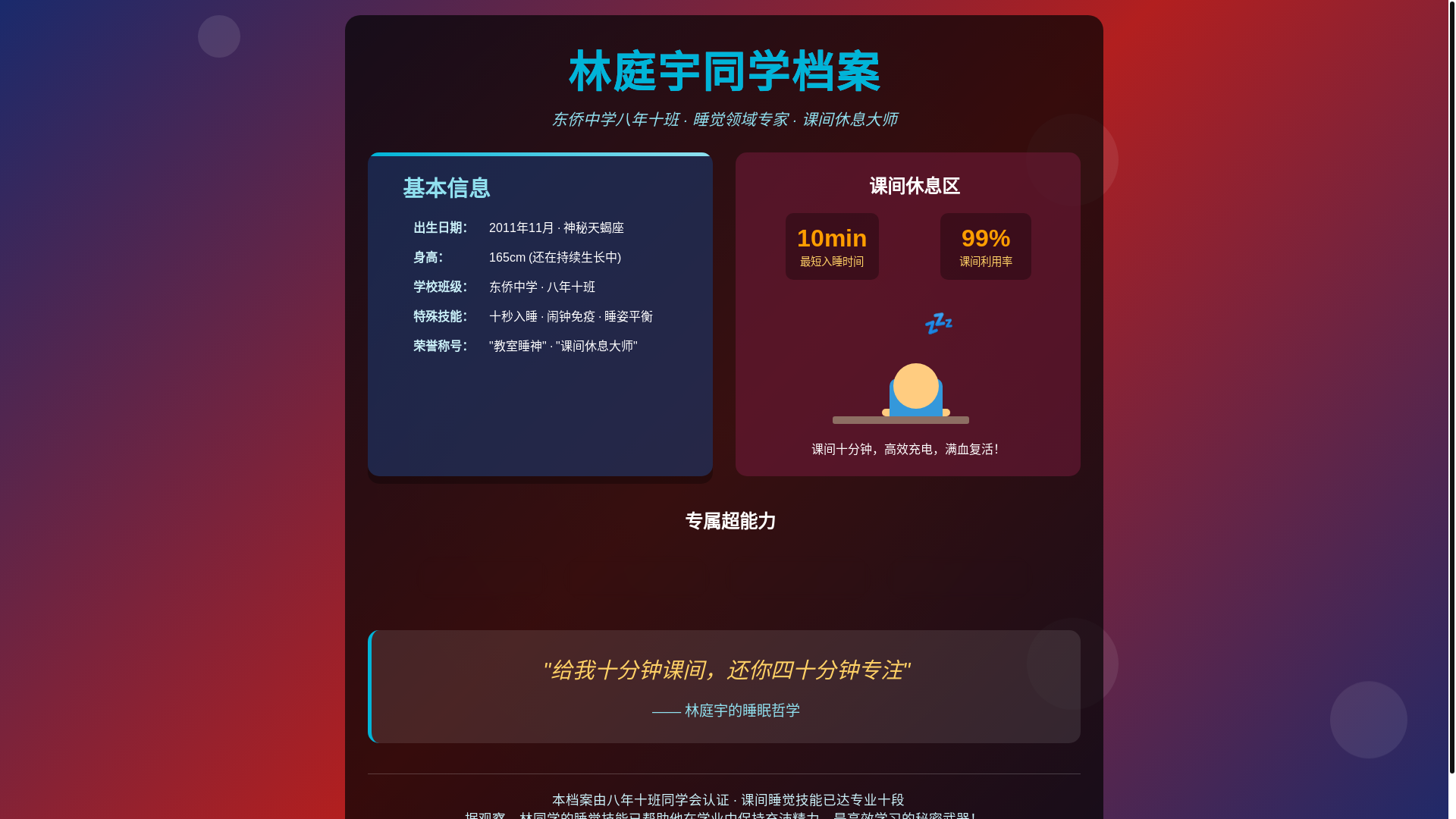 website screenshot of https://theinformationoflintingyu.pages.dev/