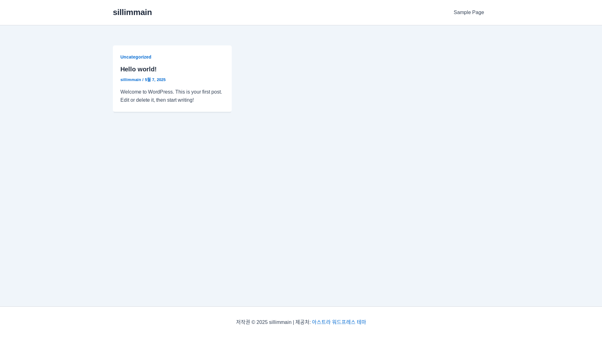 website screenshot of https://sillimmain.kr/