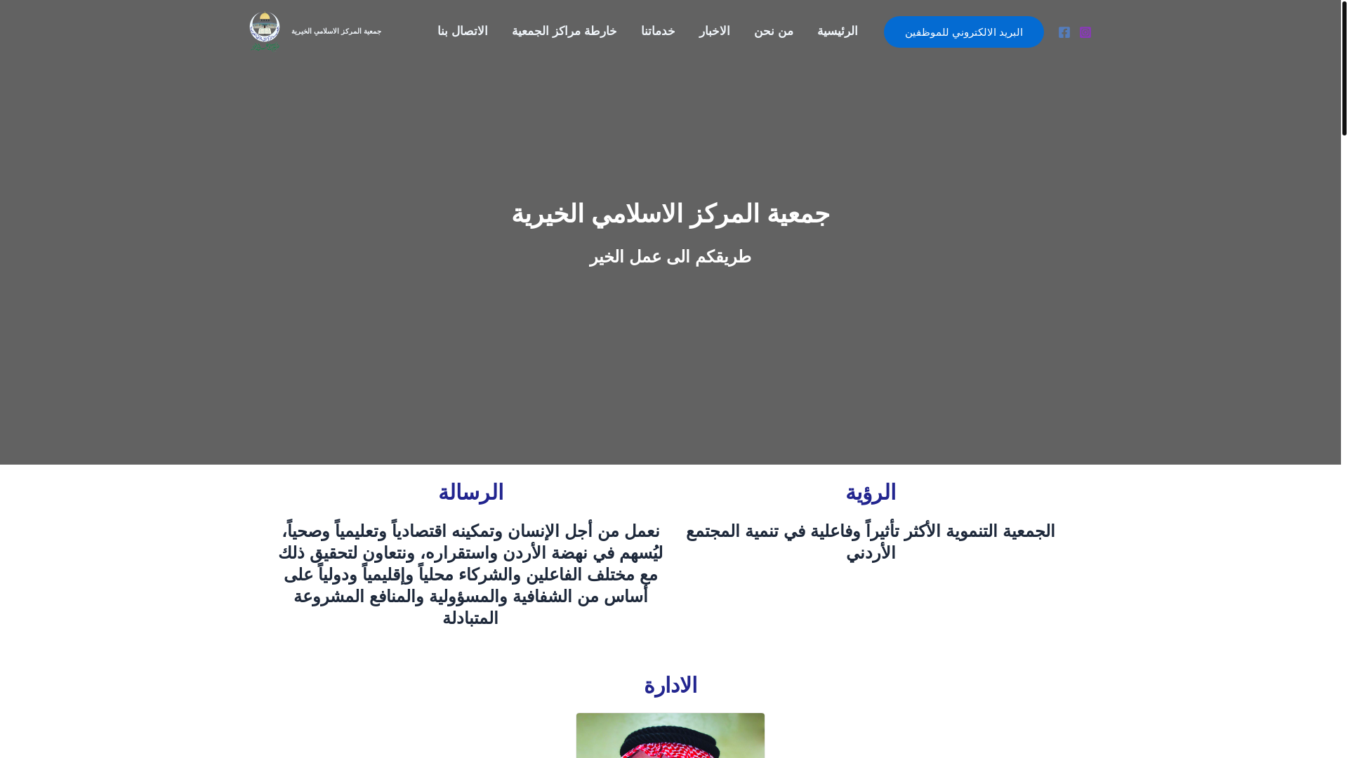 website screenshot of https://www.islamicc.org/