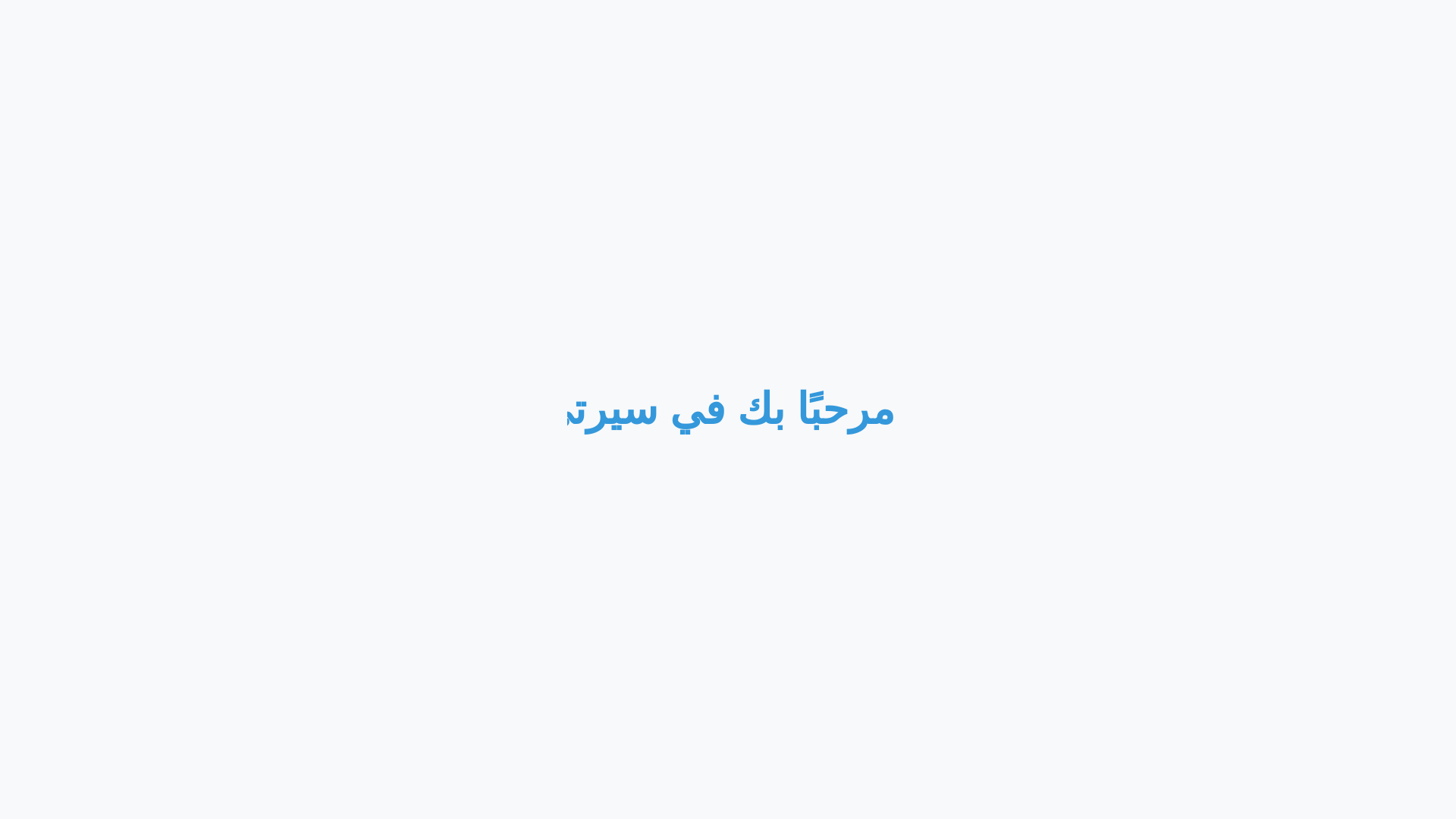 website screenshot of https://abood20.pages.dev/