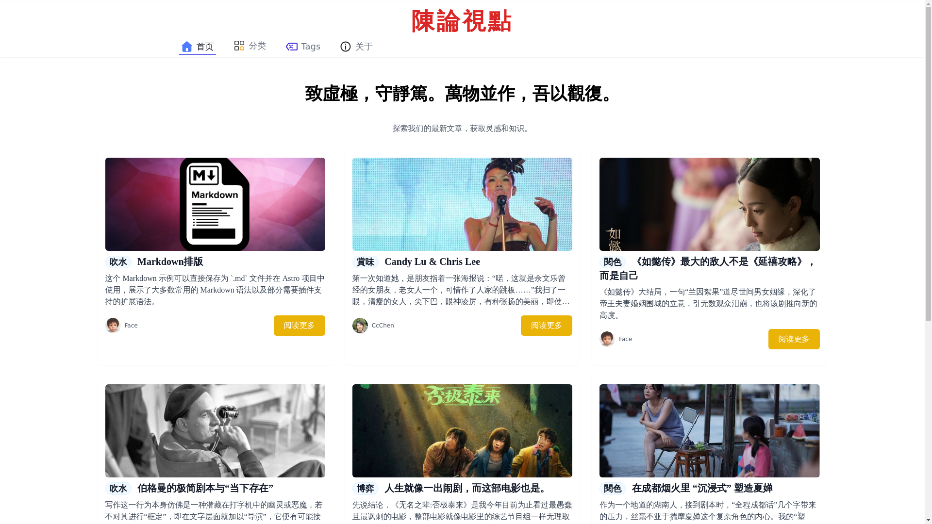 website screenshot of https://chenlun.pages.dev/