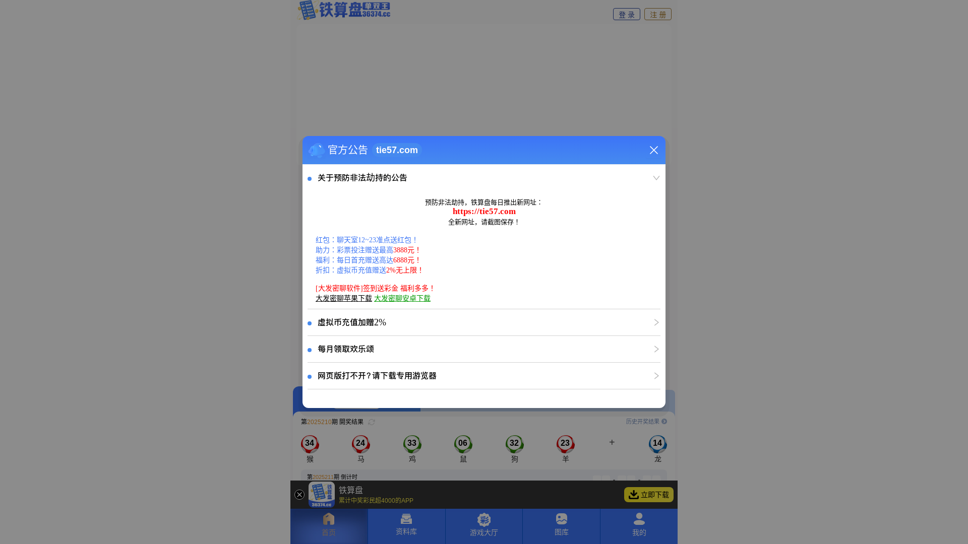 website screenshot of https://tks6.cc/