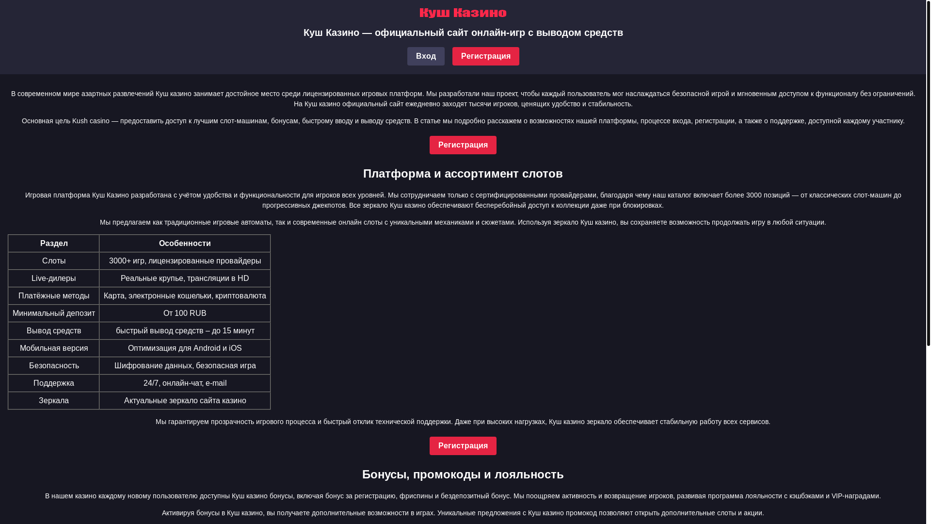 website screenshot of https://kush10amp.ru/