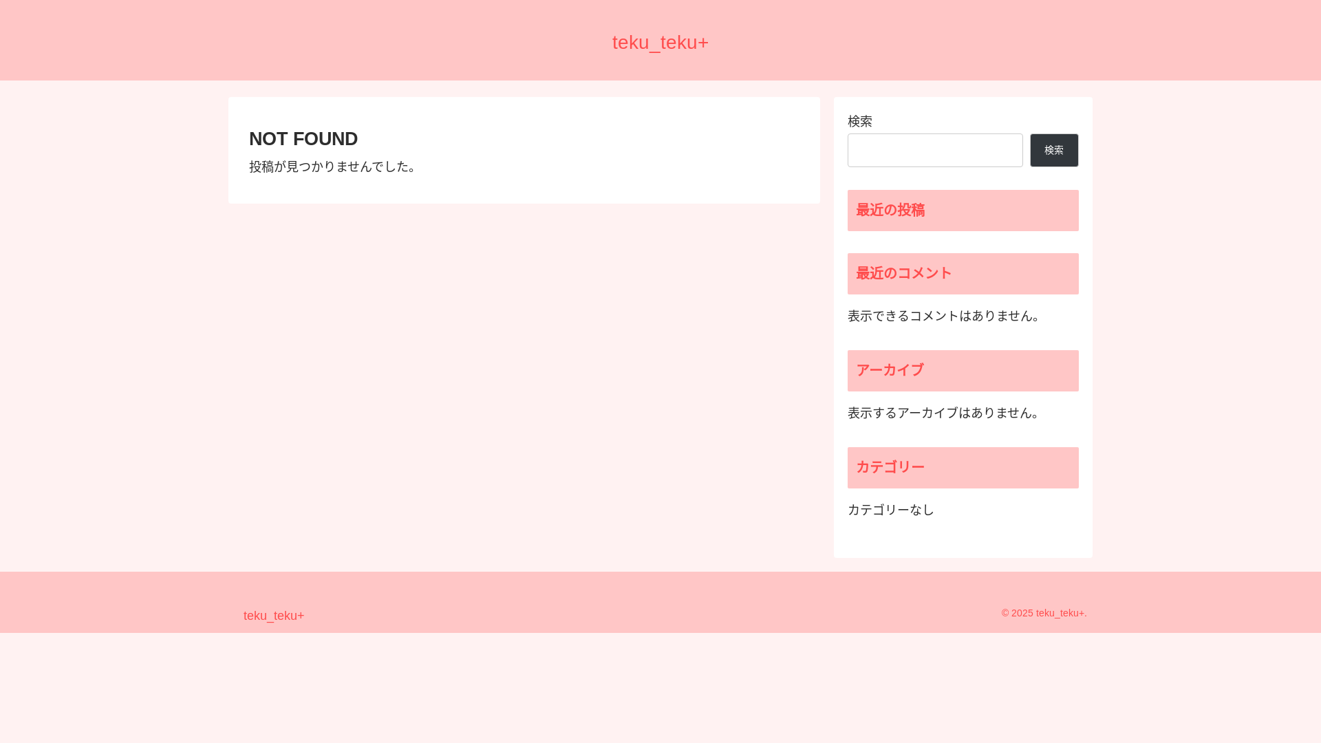 website screenshot of https://tekutekuplus.com/