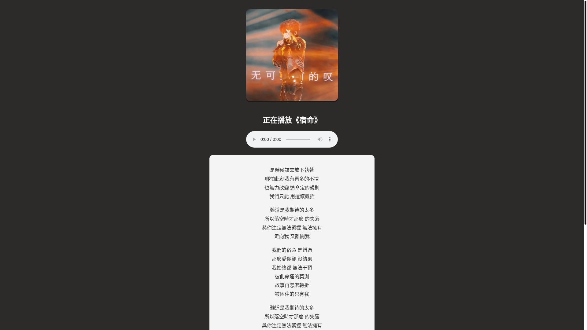 website screenshot of https://fatebound.pages.dev/