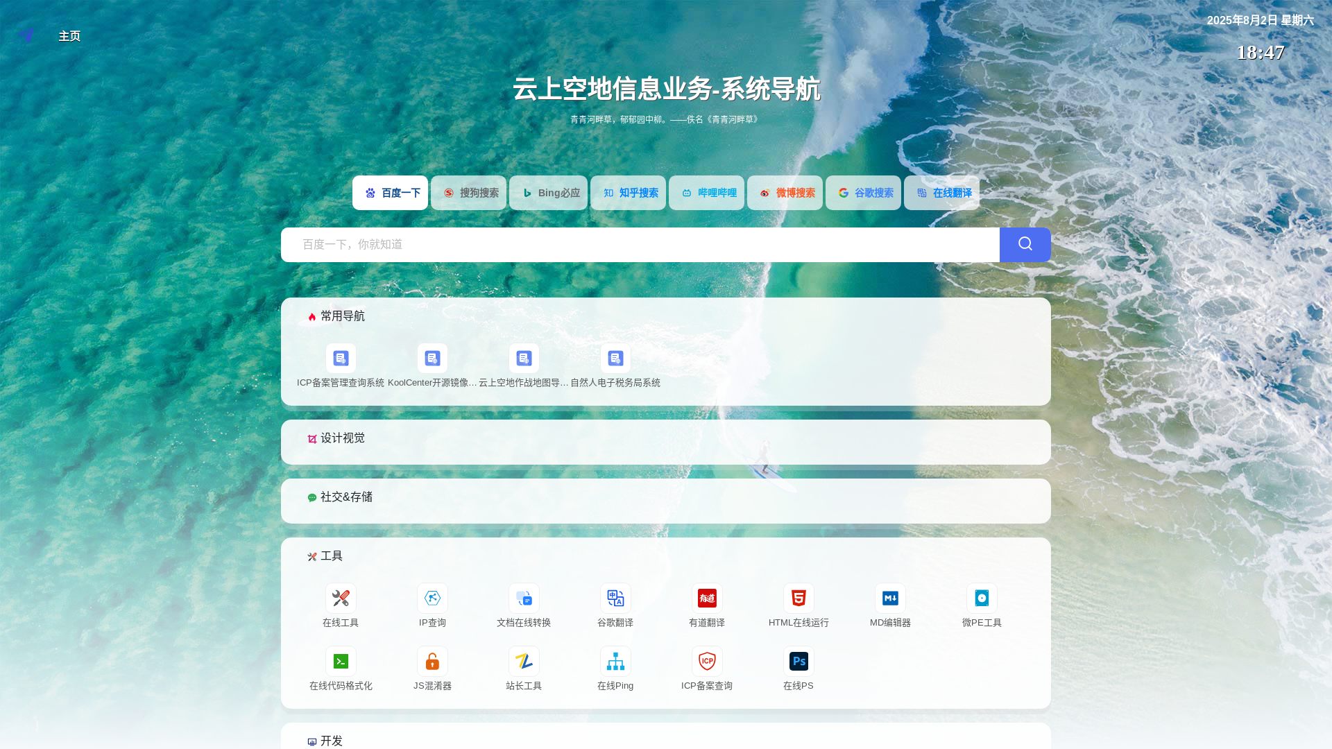 website screenshot of https://openpop.cn