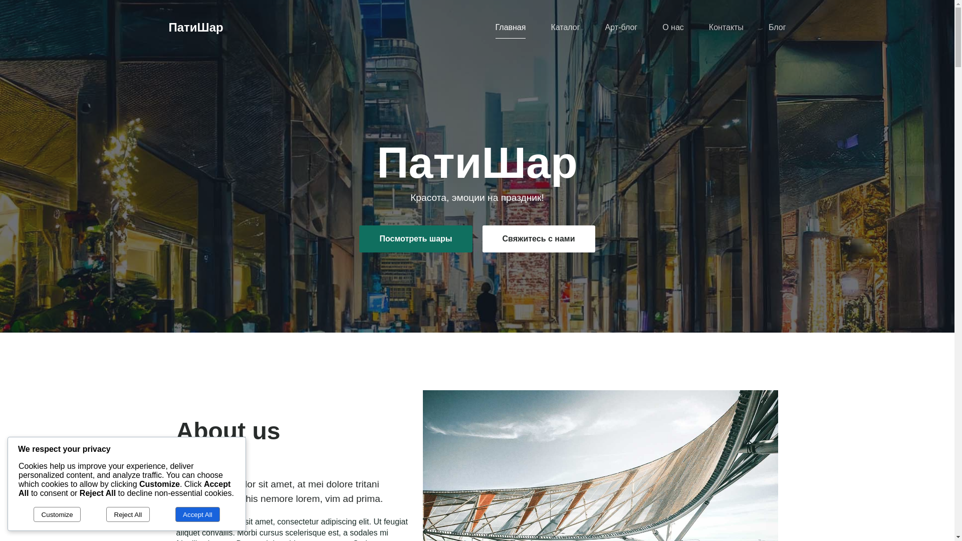 website screenshot of https://patischar.ru/