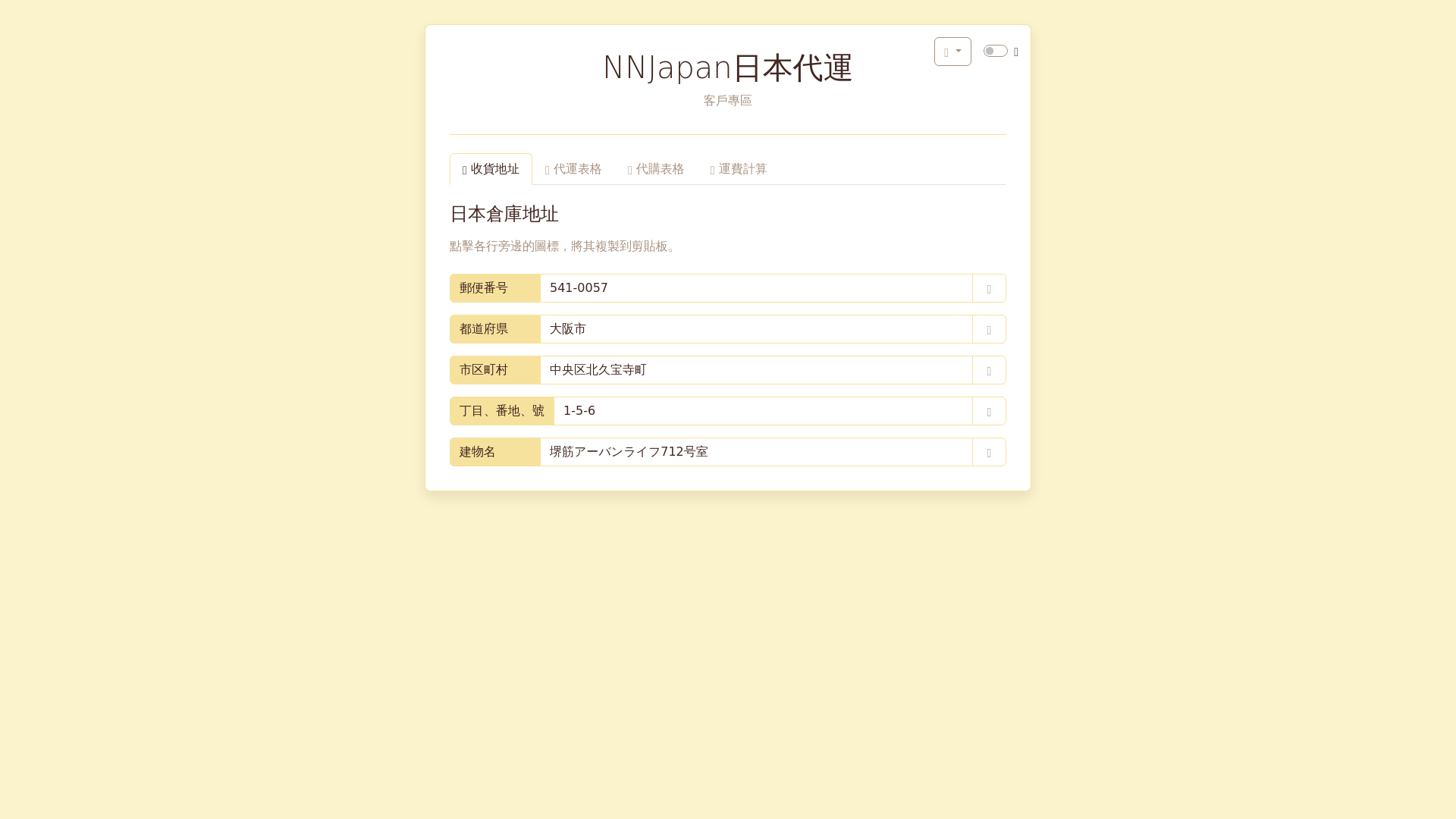 website screenshot of https://nnjapan24.pages.dev/