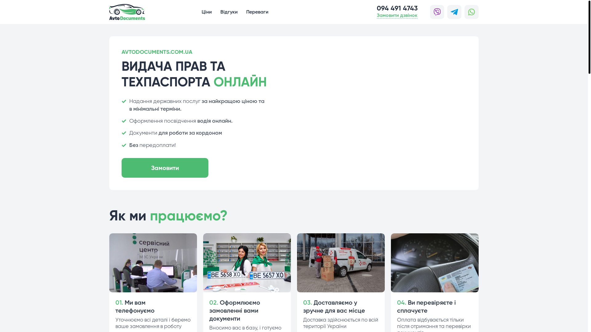 website screenshot of https://pravo-onlline.site/