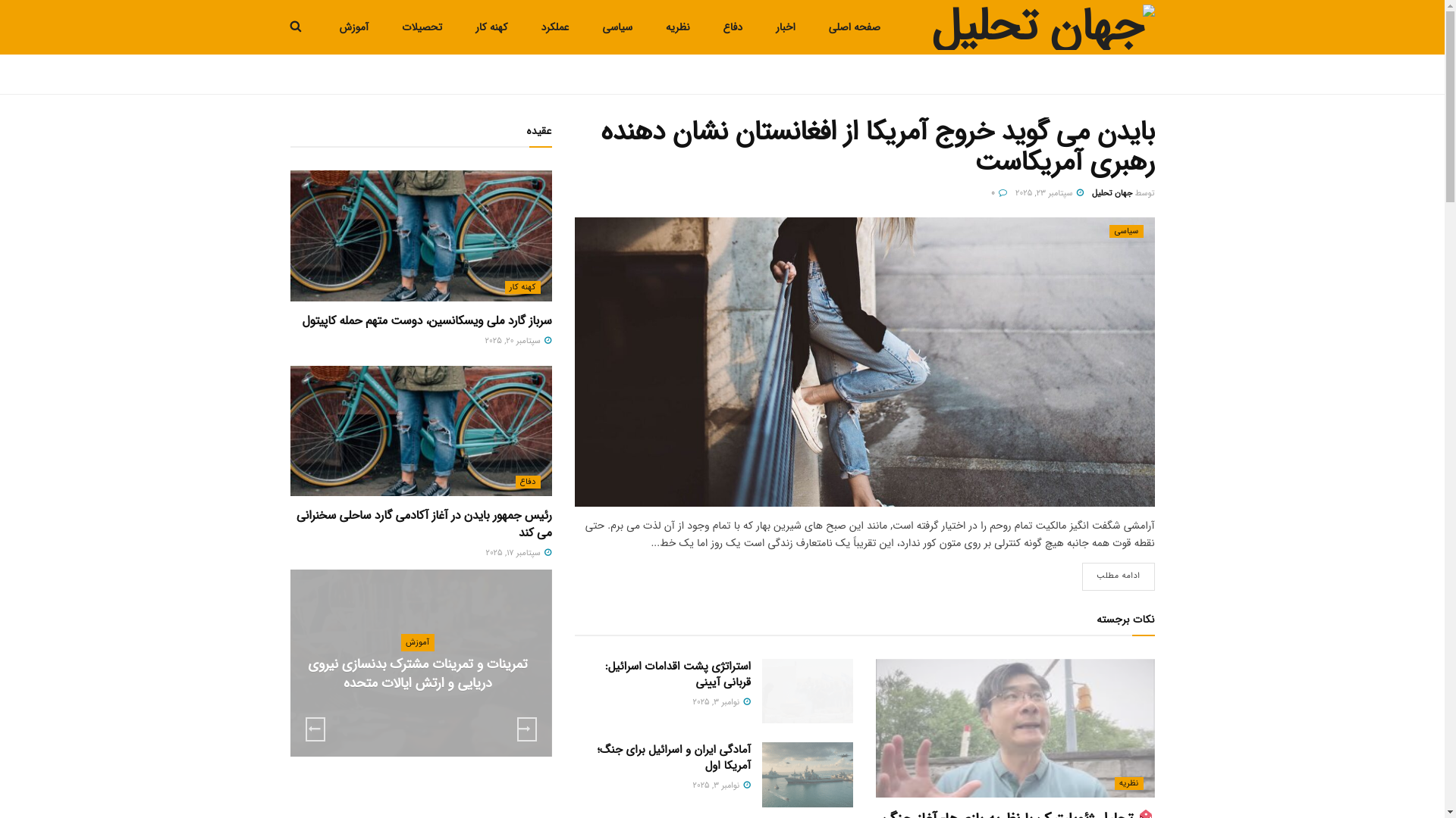website screenshot of https://analyworld.ir/