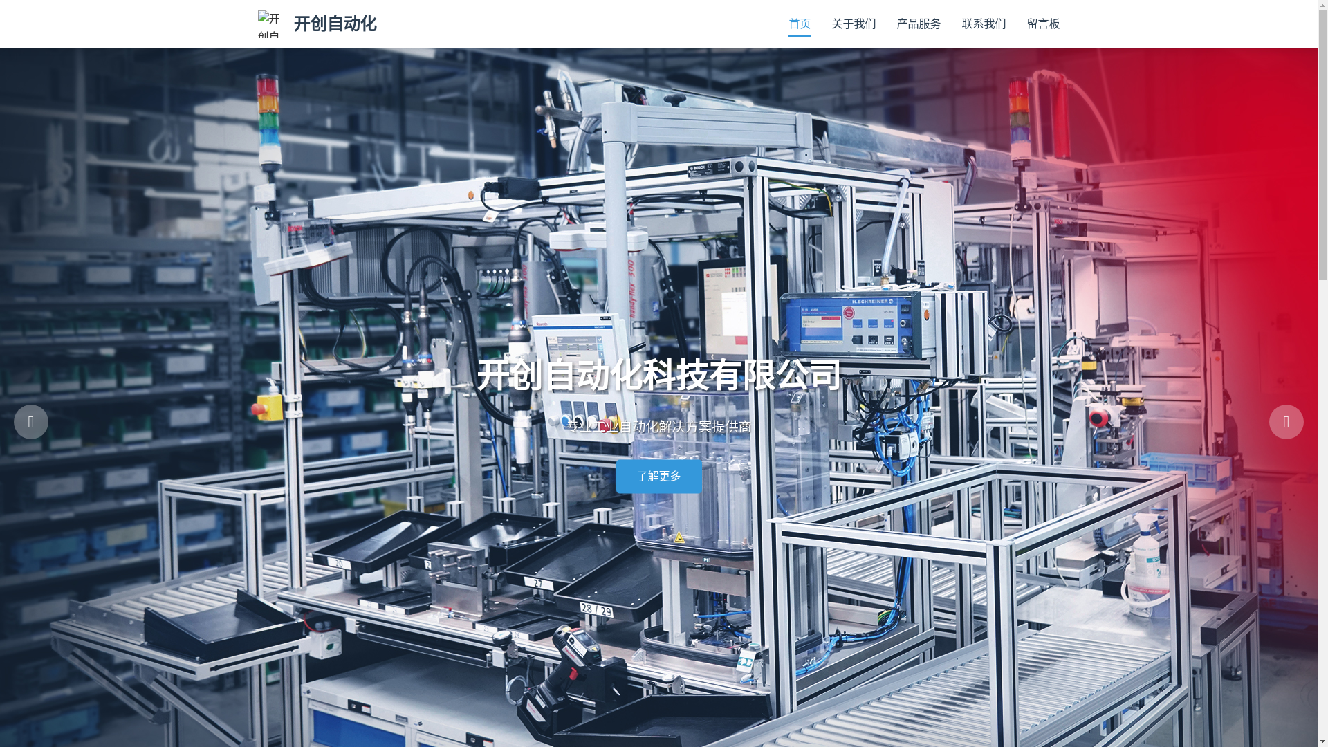 website screenshot of https://kaichuang.tech/