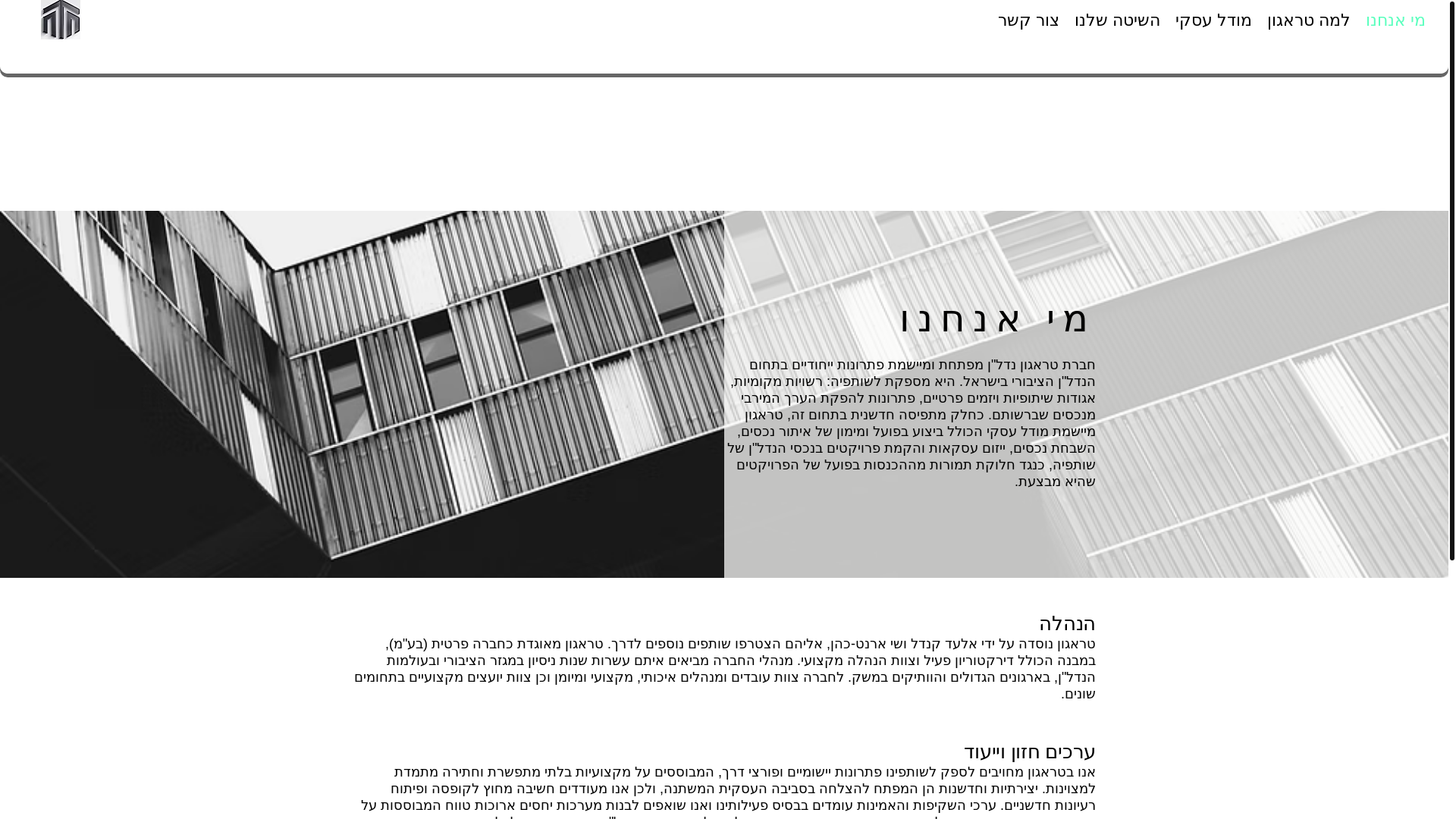 website screenshot of https://terragon.co.il/