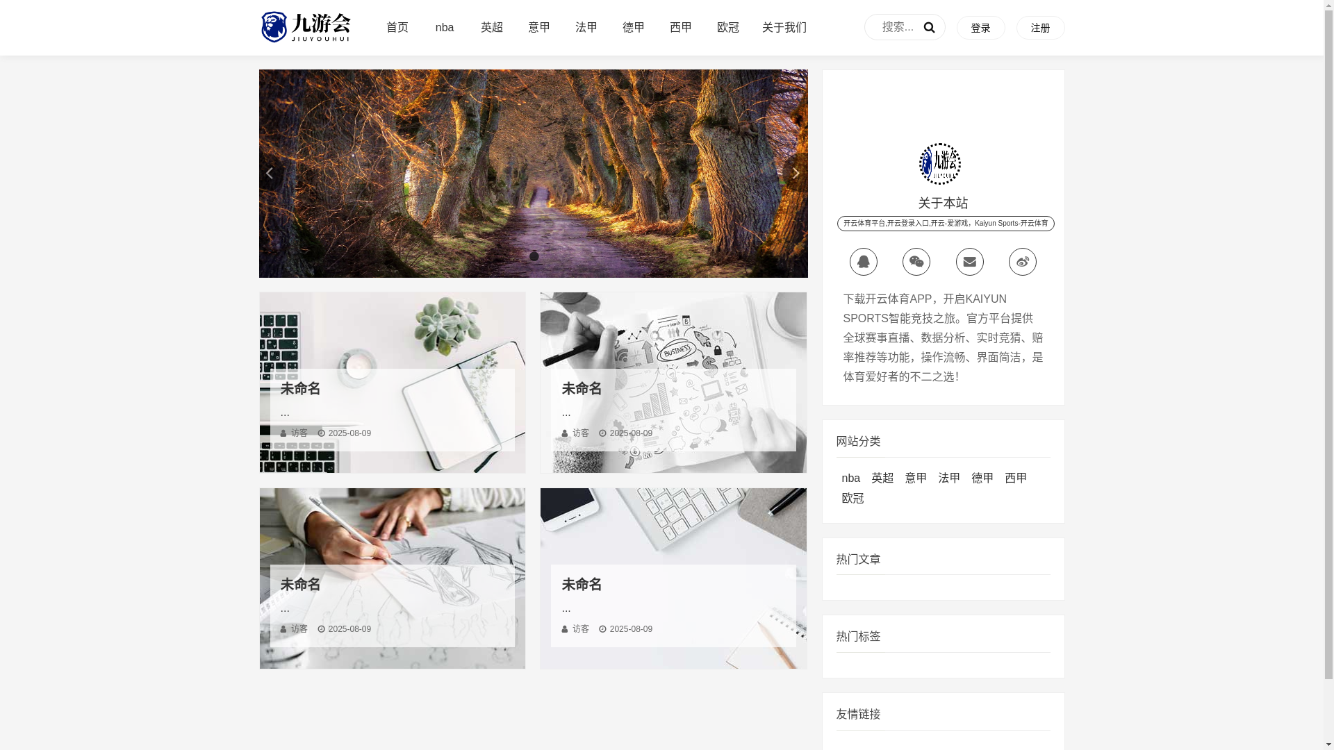 website screenshot of https://lite-h5-kaiyun.com/