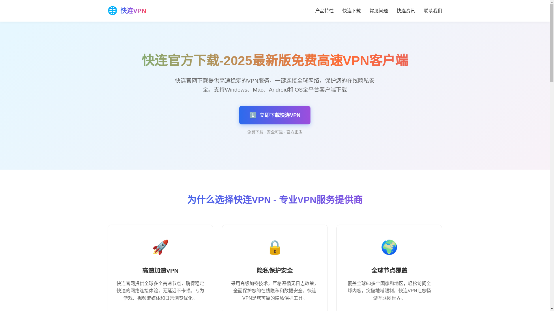 website screenshot of https://lianliany.com.cn/