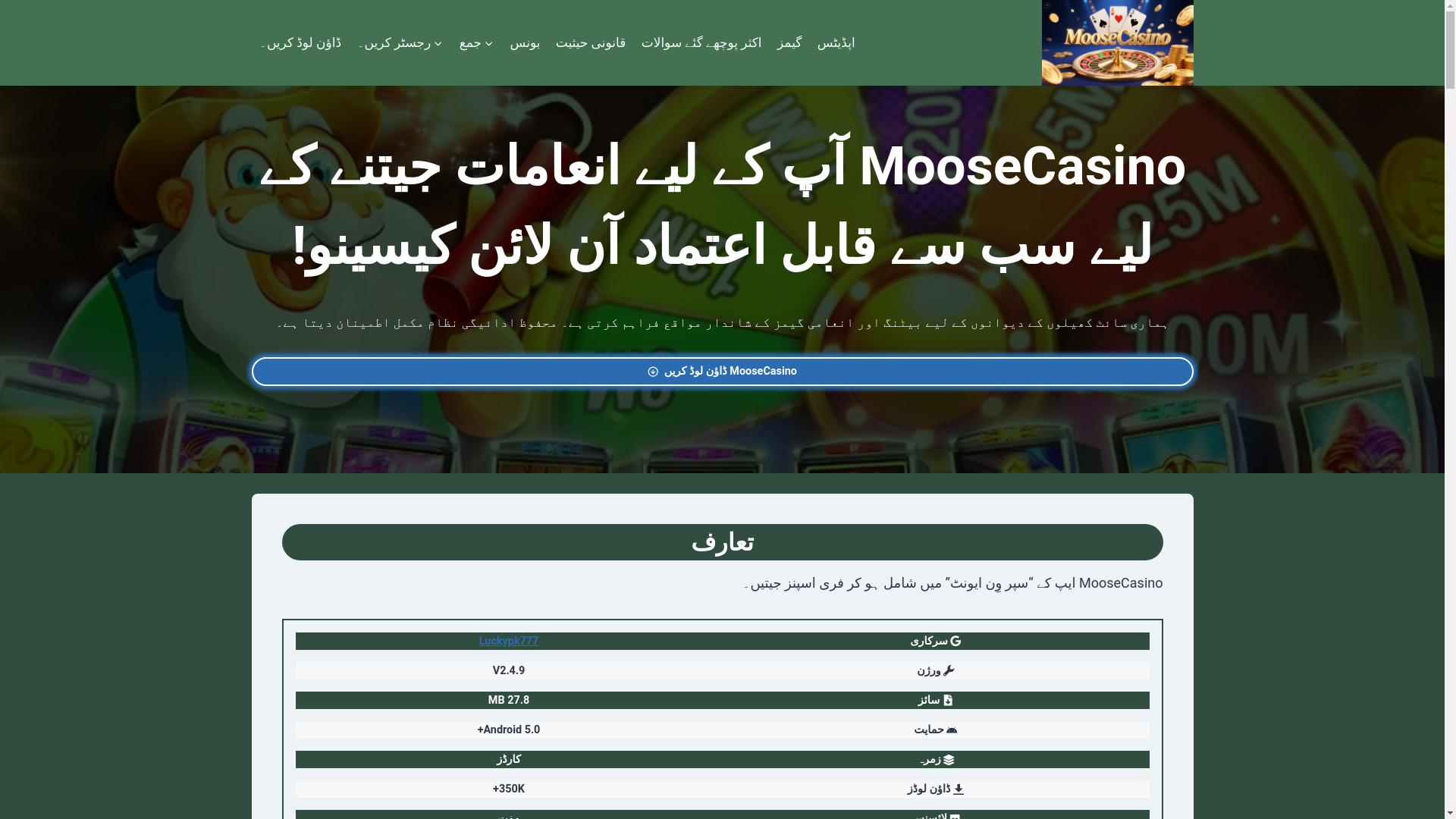 website screenshot of https://moosecasinog.com/