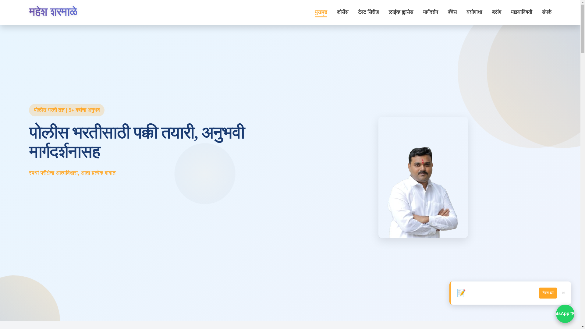 website screenshot of https://mahesh-in.pages.dev/
