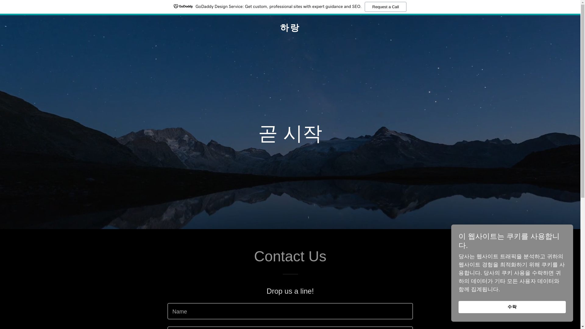website screenshot of https://harang.social/