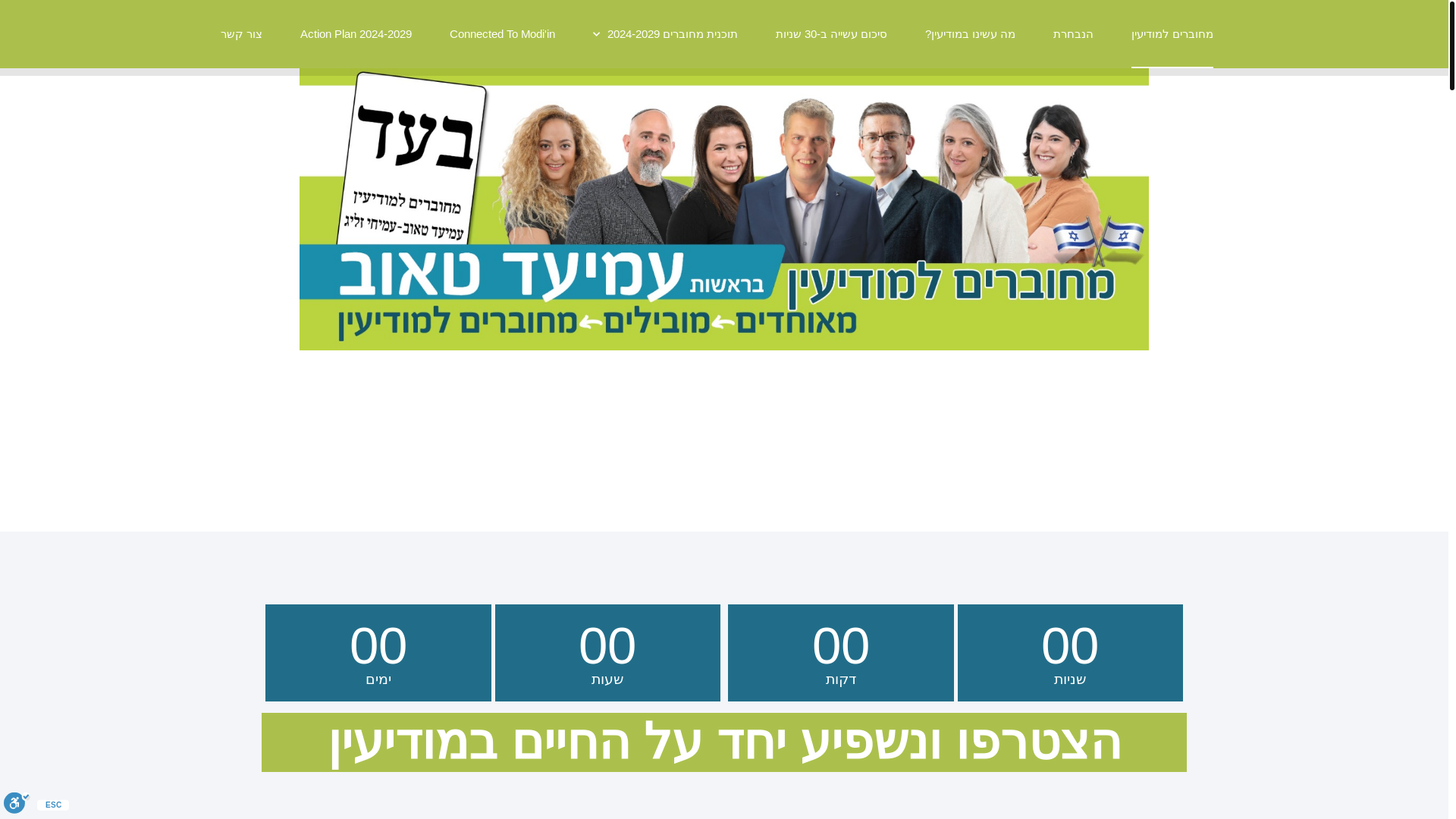 website screenshot of https://telemidf.co.il/