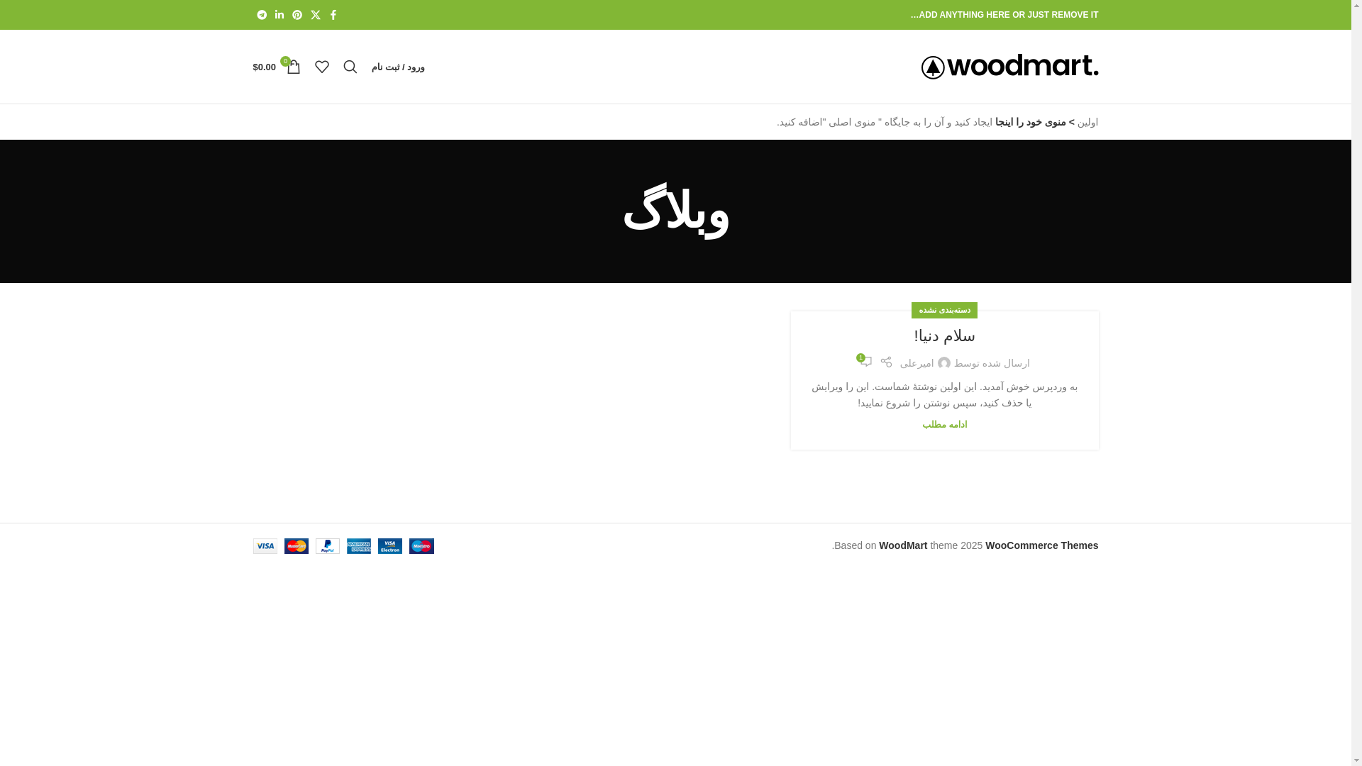 website screenshot of https://whatchlandyazd.ir/