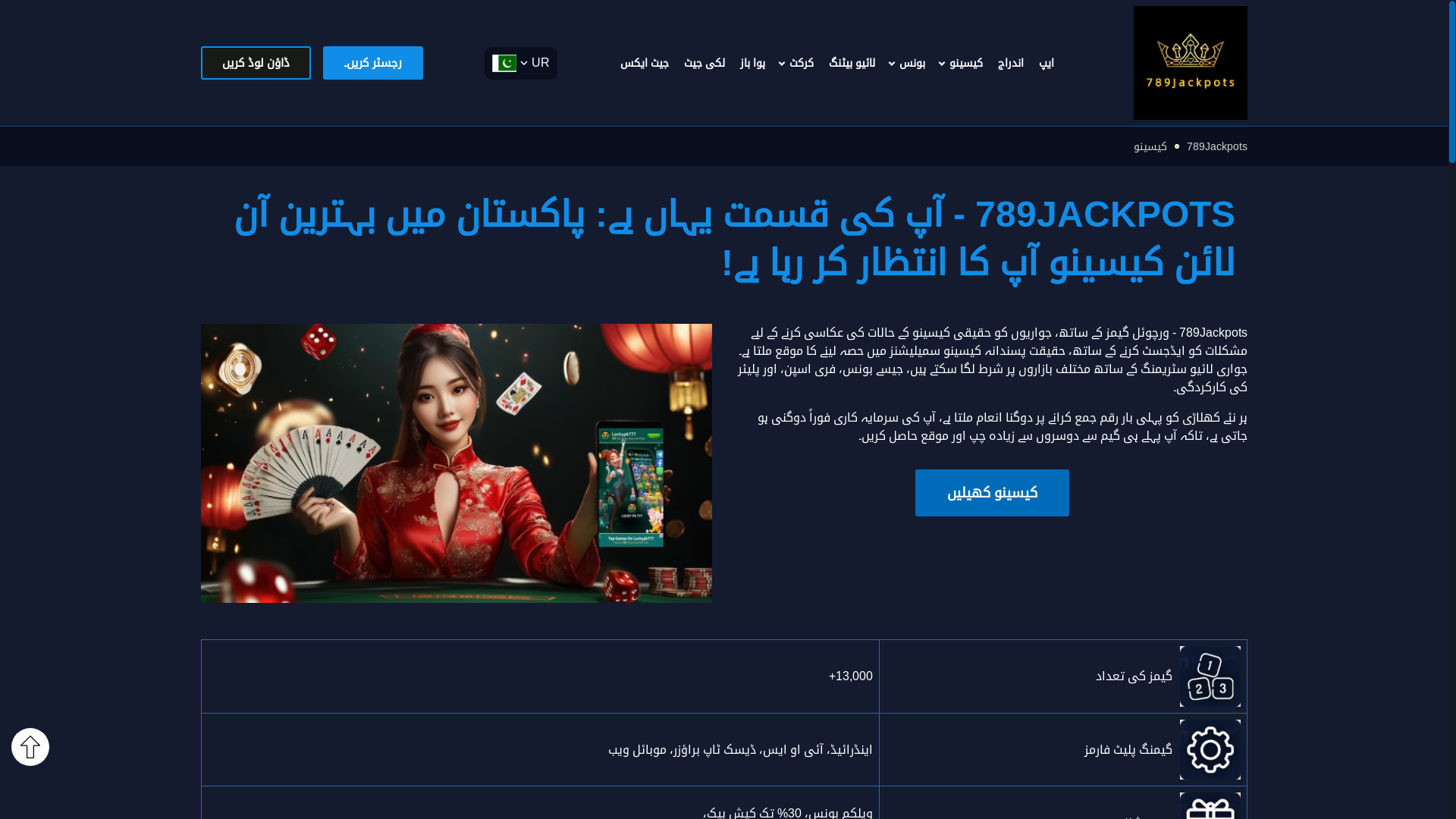 website screenshot of https://pk-789jackpots.com/