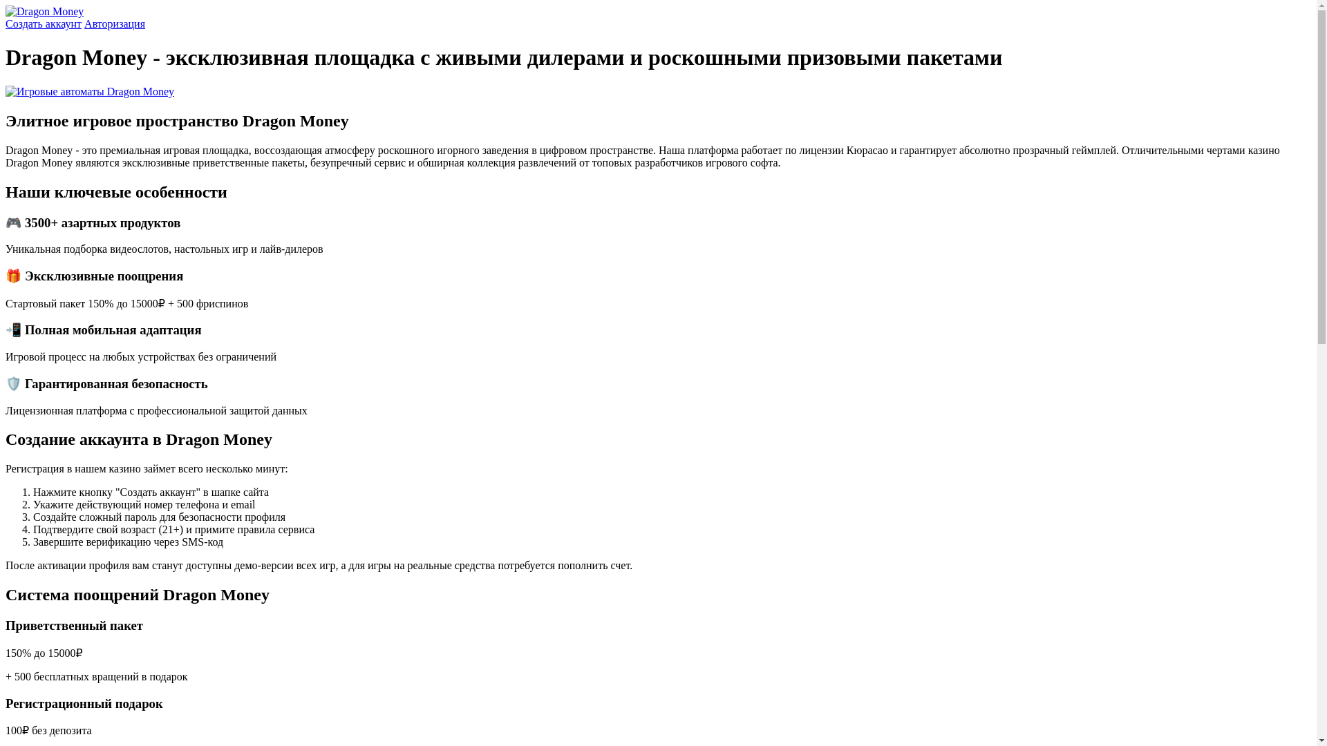 website screenshot of https://dragonmoneyzd.site/