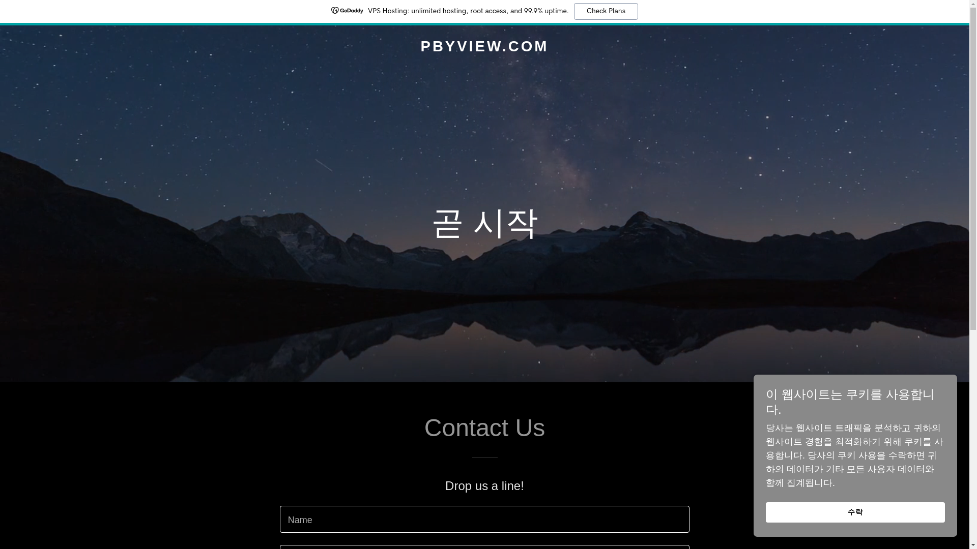 website screenshot of https://pbyview.com/