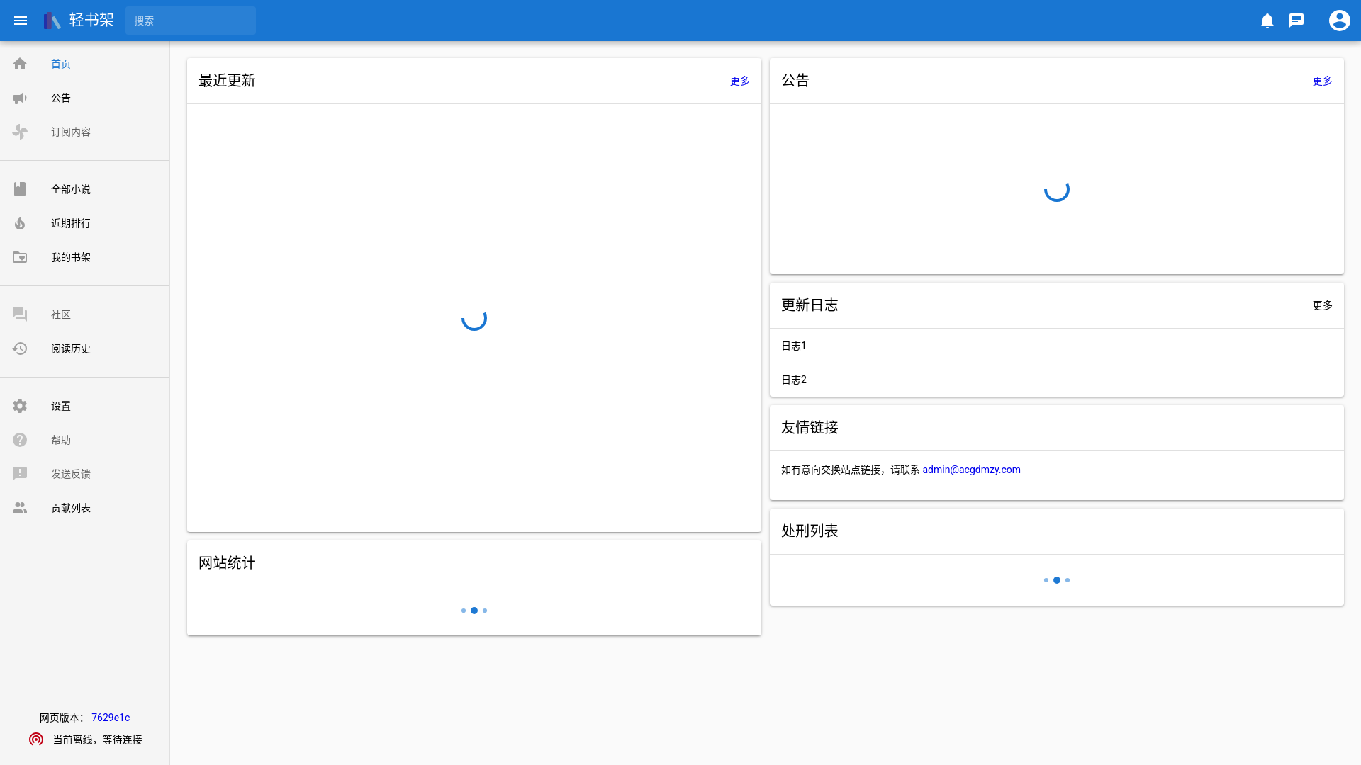 website screenshot of https://acgdmzy.com